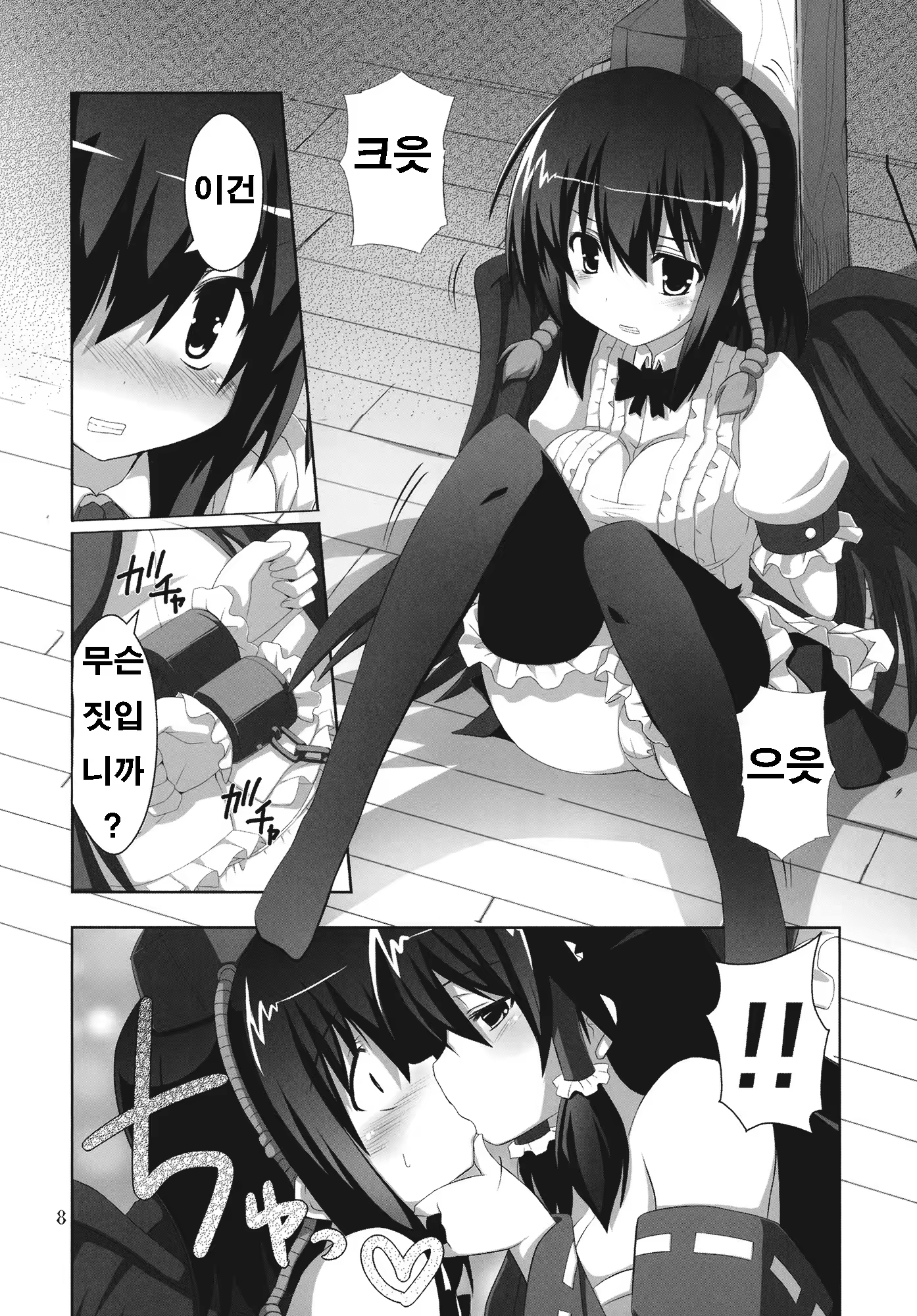 Content 1258414 - 8 페이지