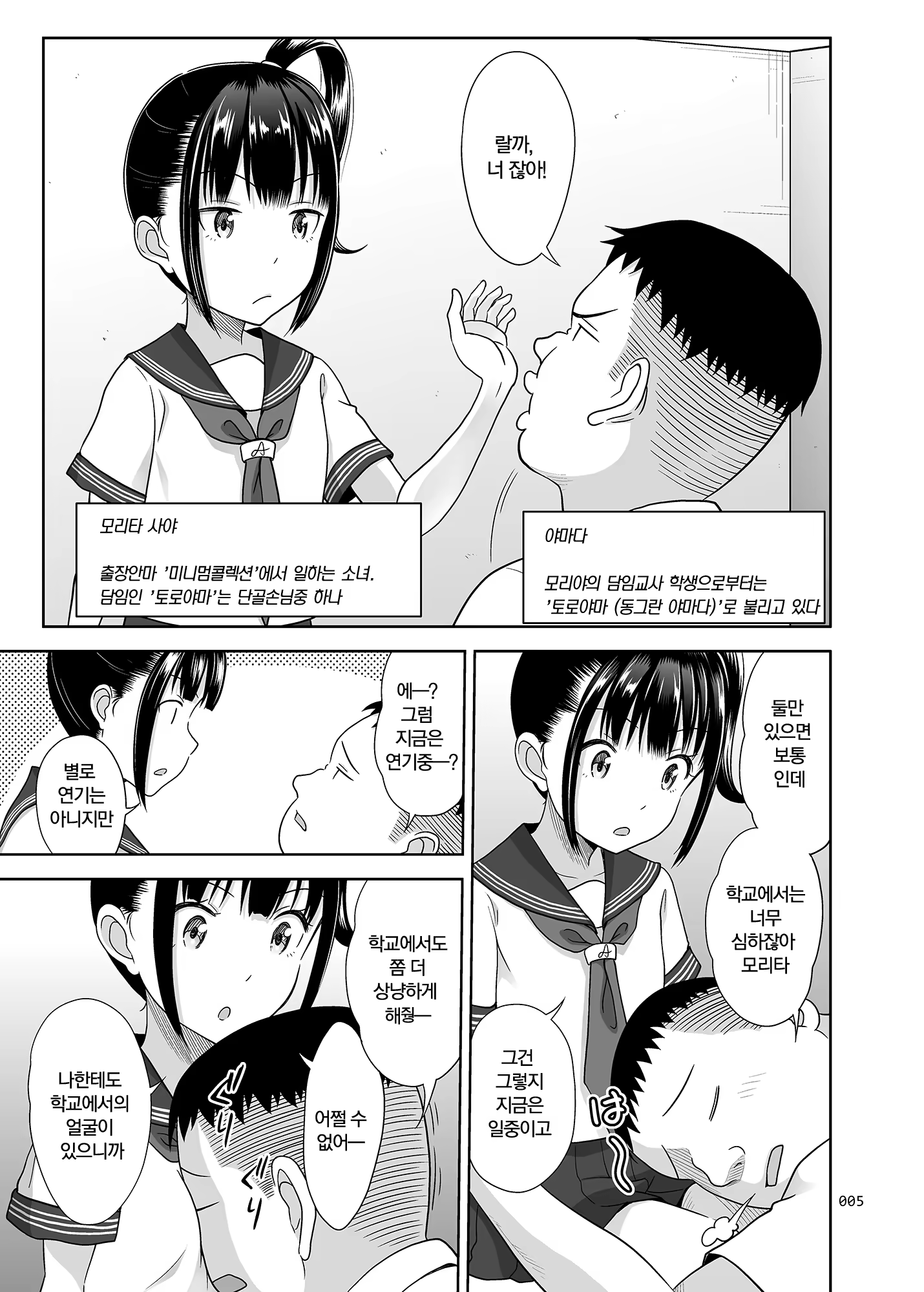 Content 1258625 - 5 페이지
