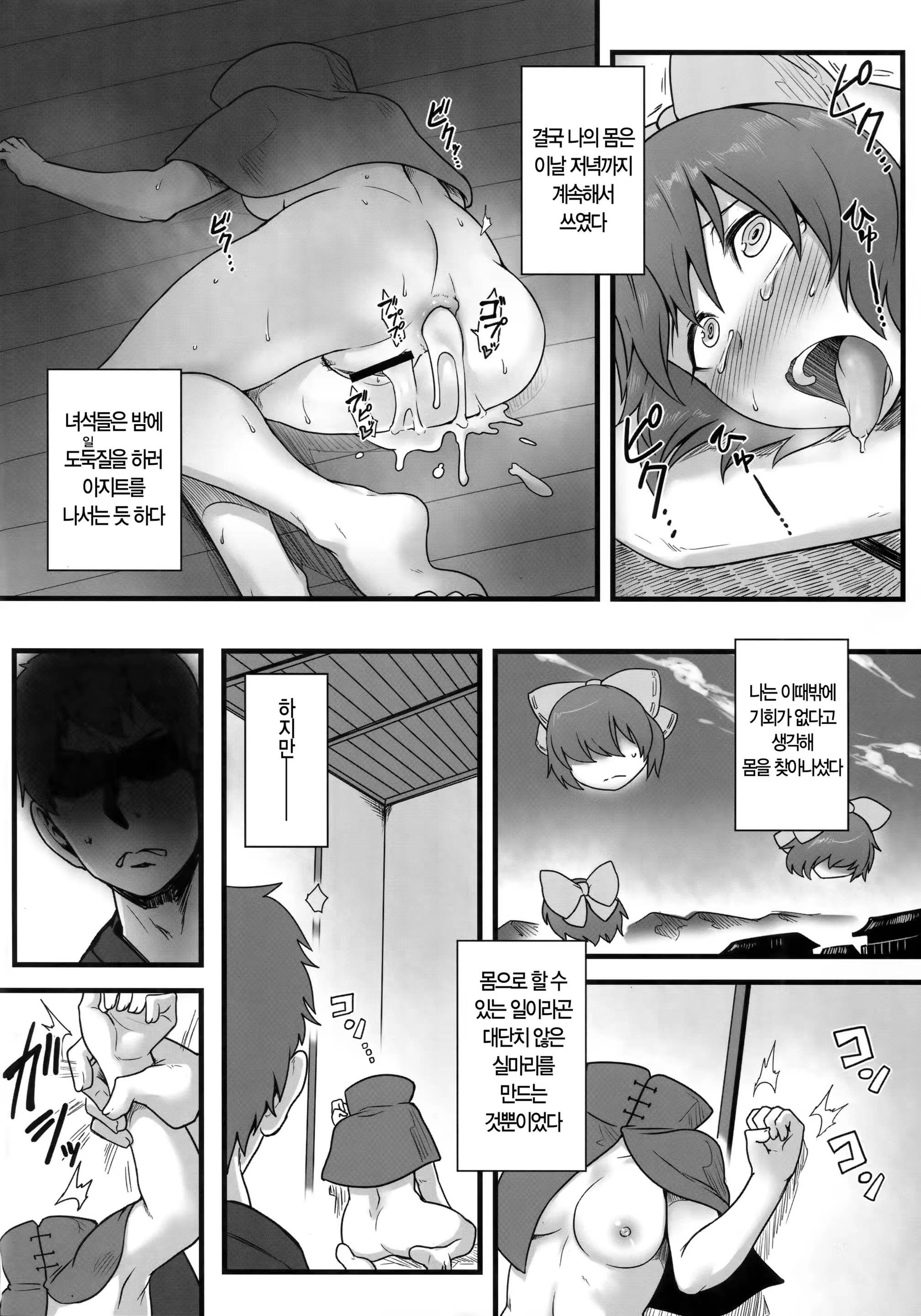 Content 1258644 - 12 페이지