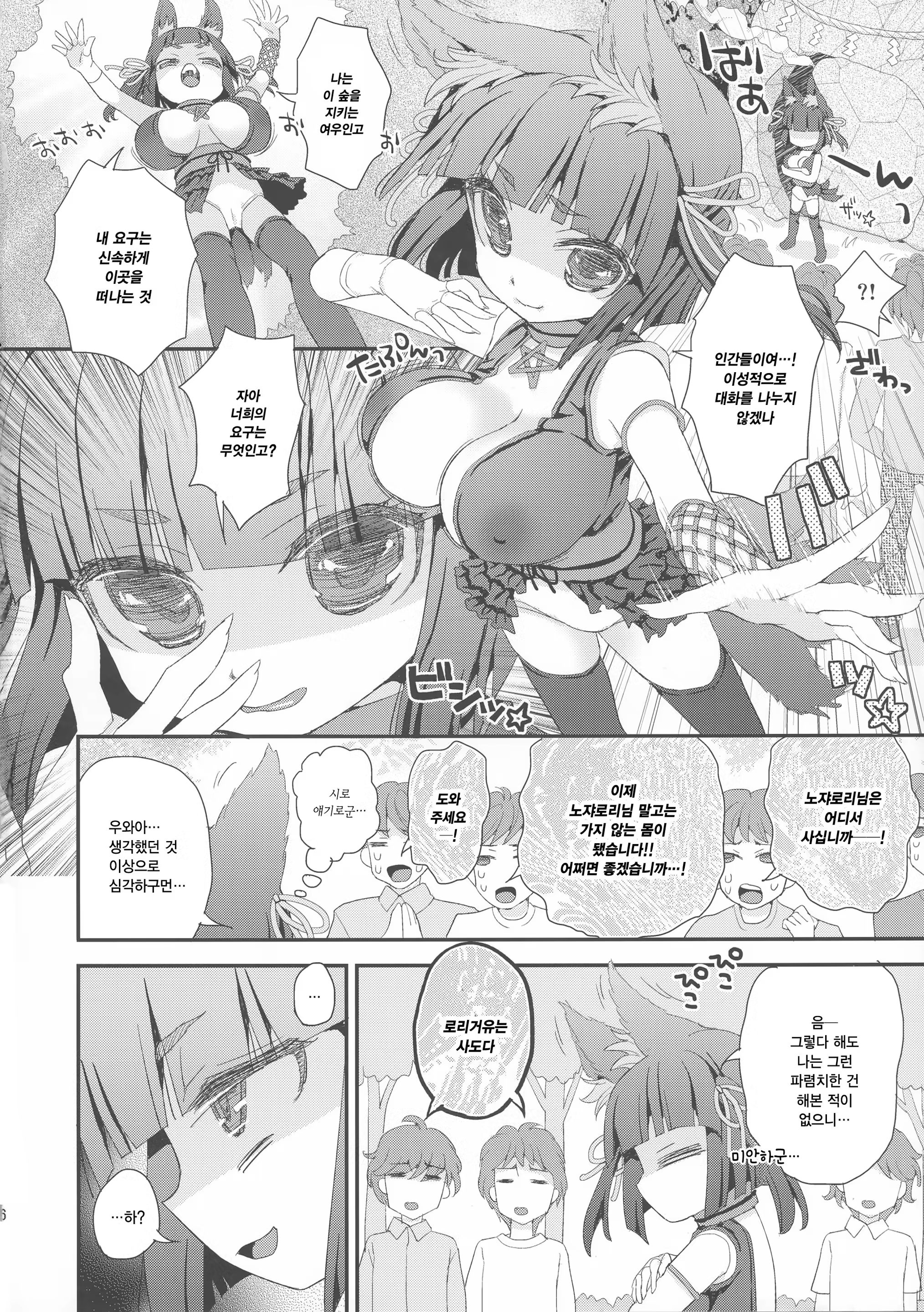 Content 1258655 - 7 페이지