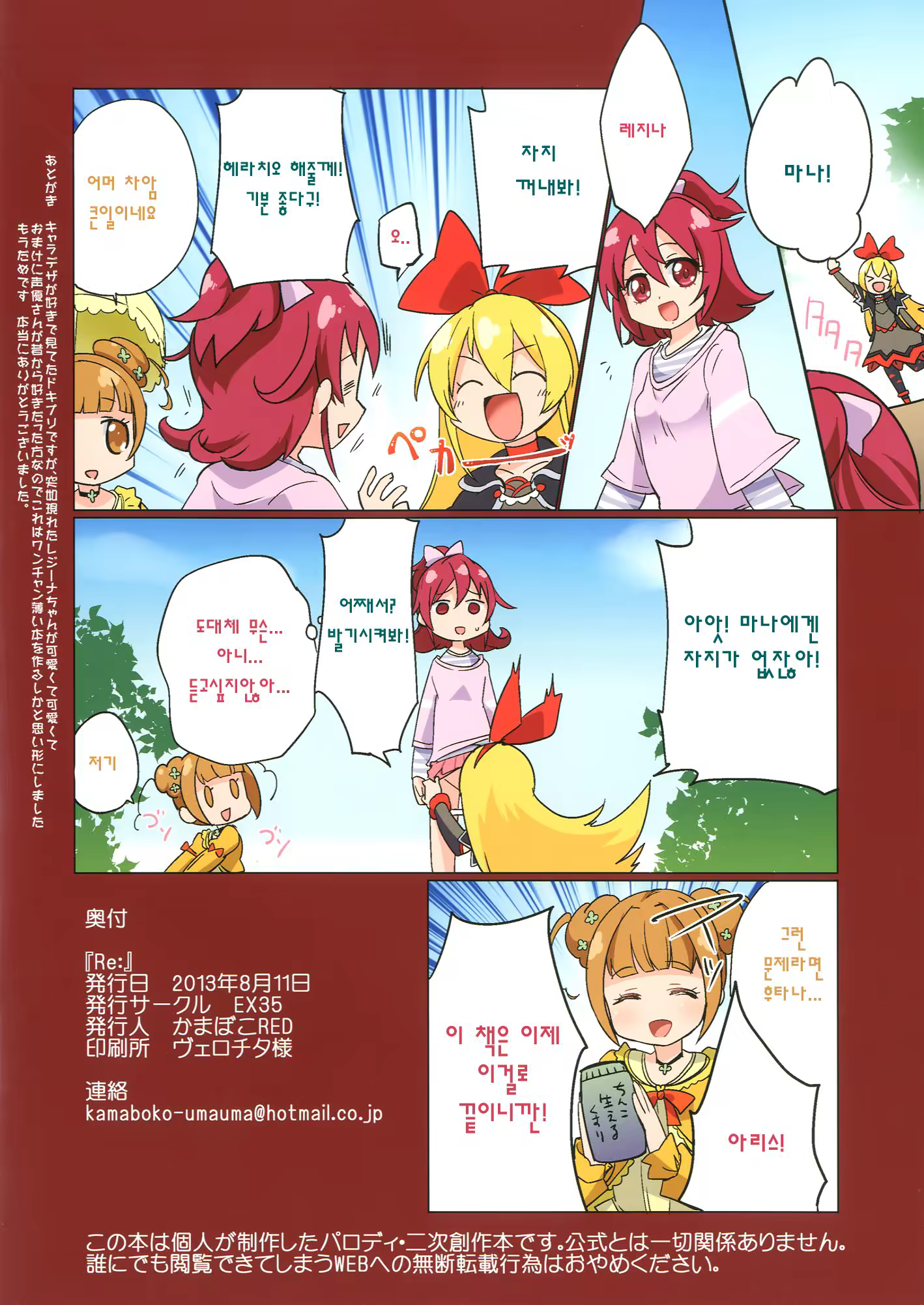 Content 1258690 - 12 페이지