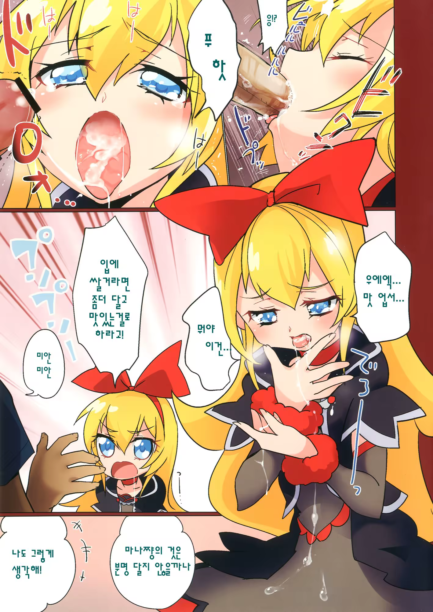 Content 1258690 - 5 페이지