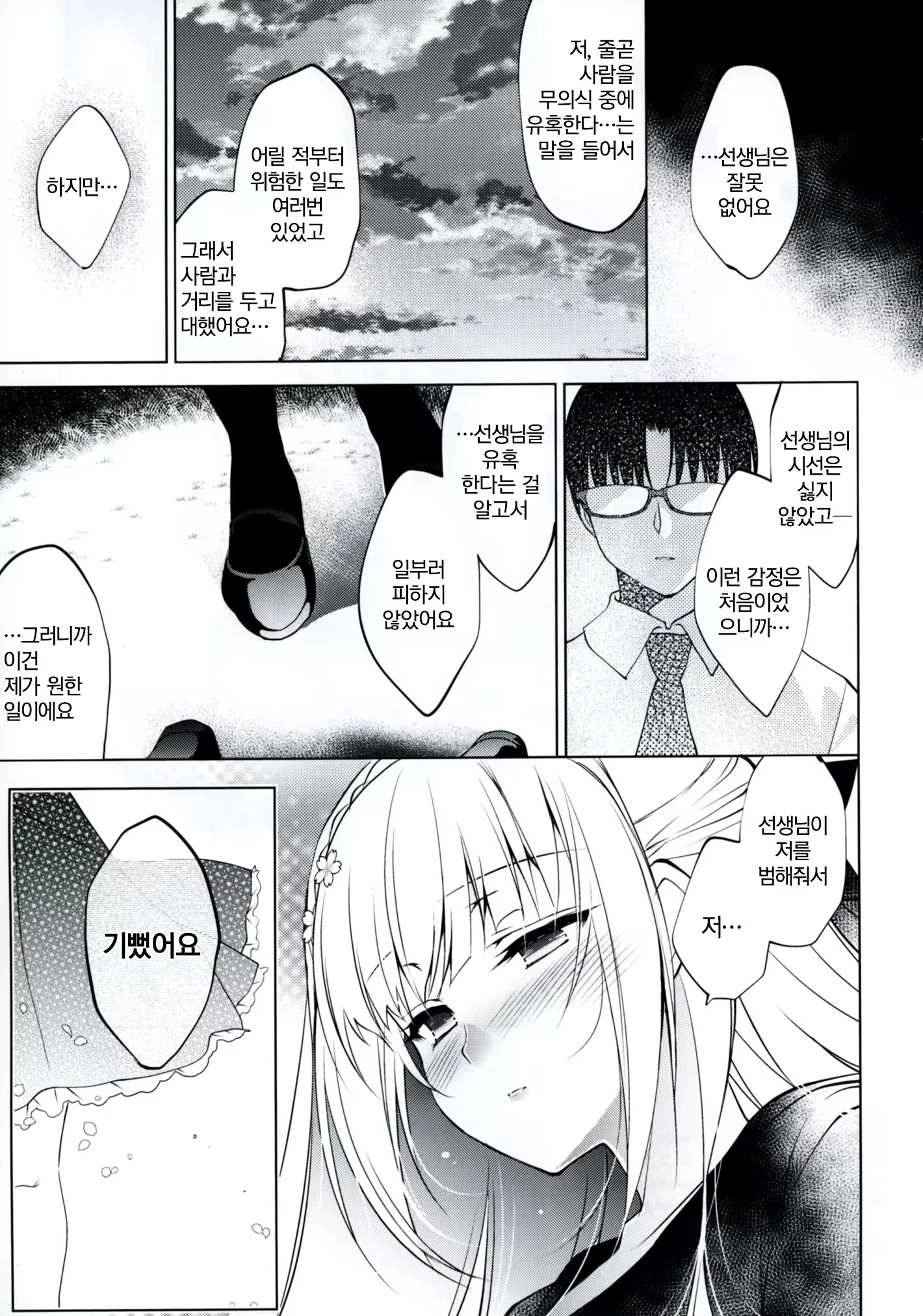 Content 1258950 - 24 페이지
