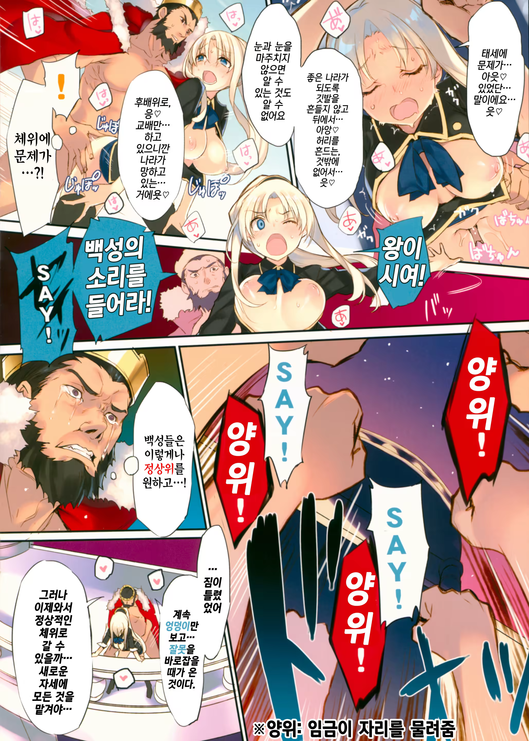 Content 1259402 - 6 페이지
