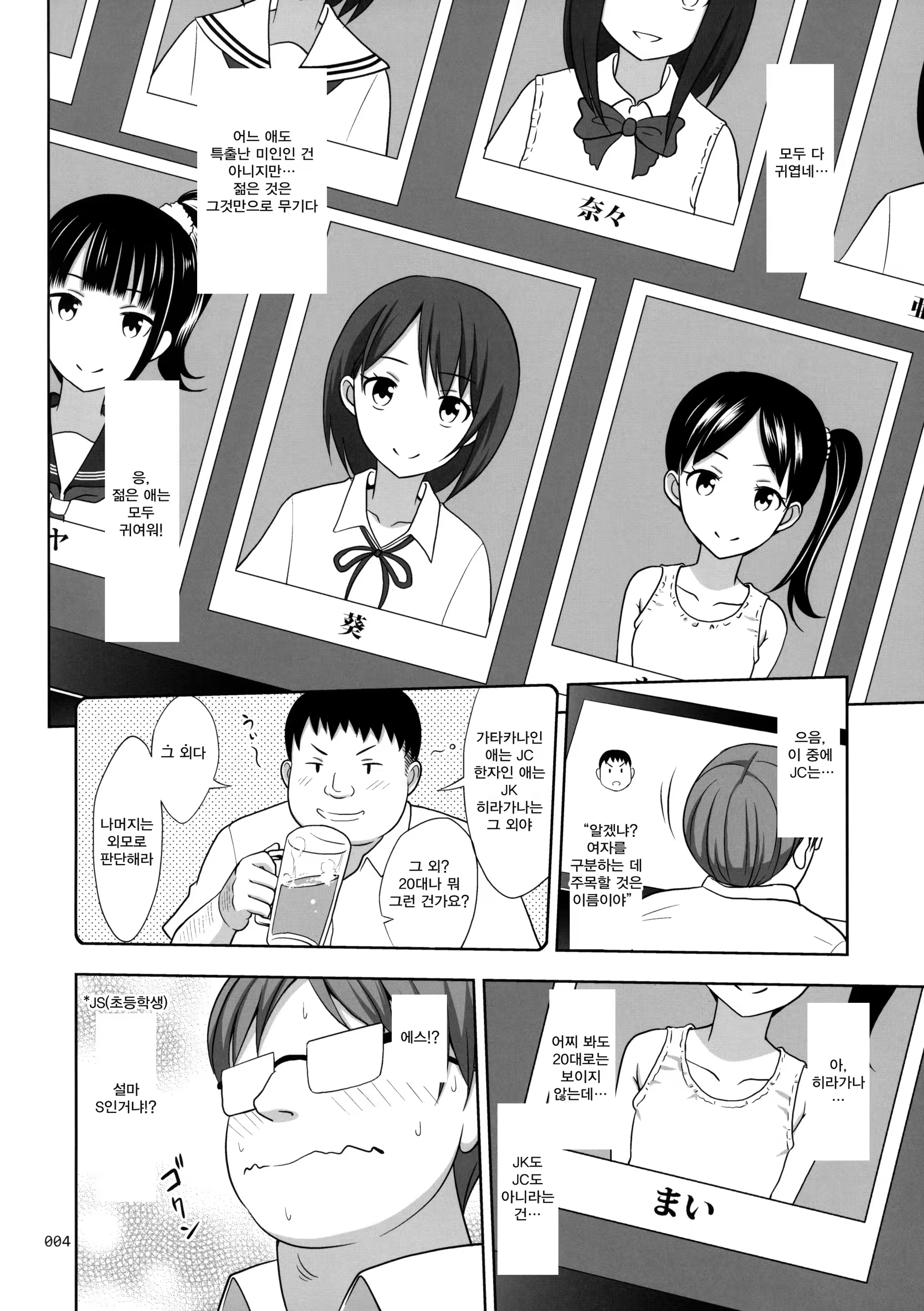 Content 1259431 - 3 페이지