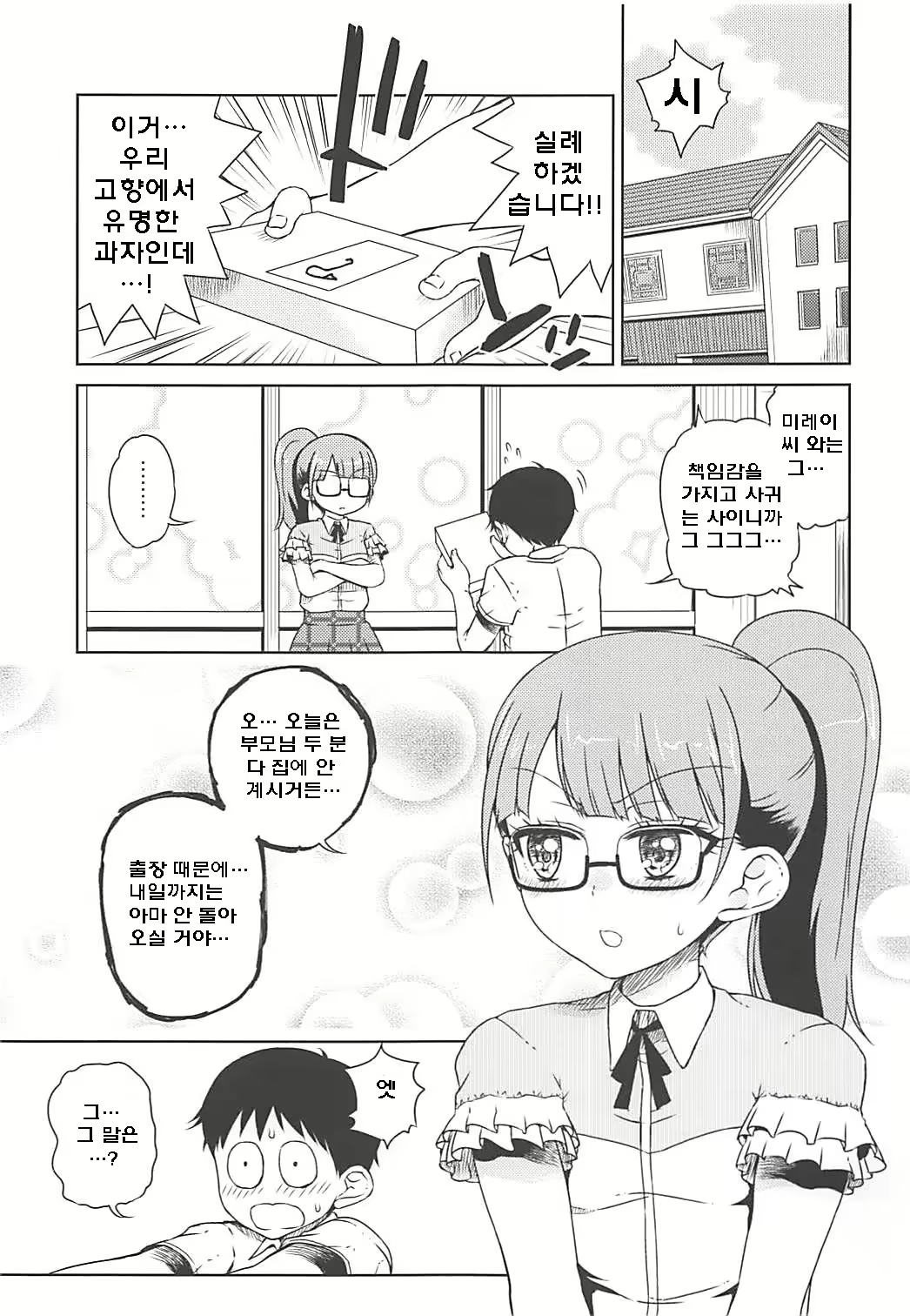 Content 1259441 - 3 페이지