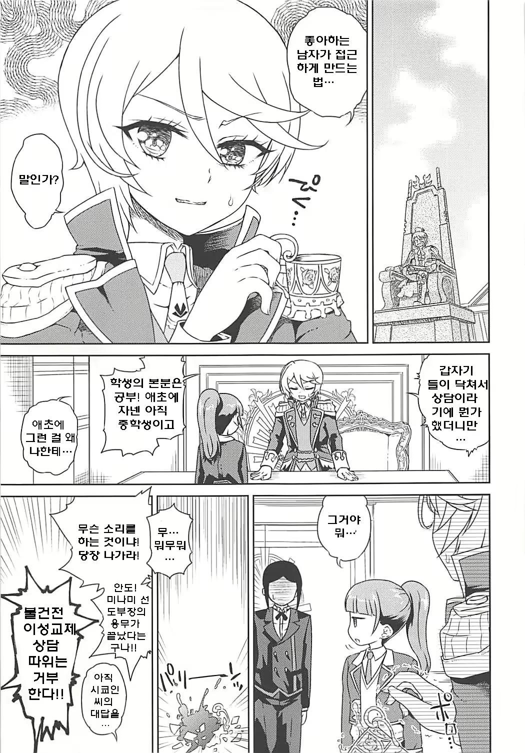 Content 1259441 - 7 페이지