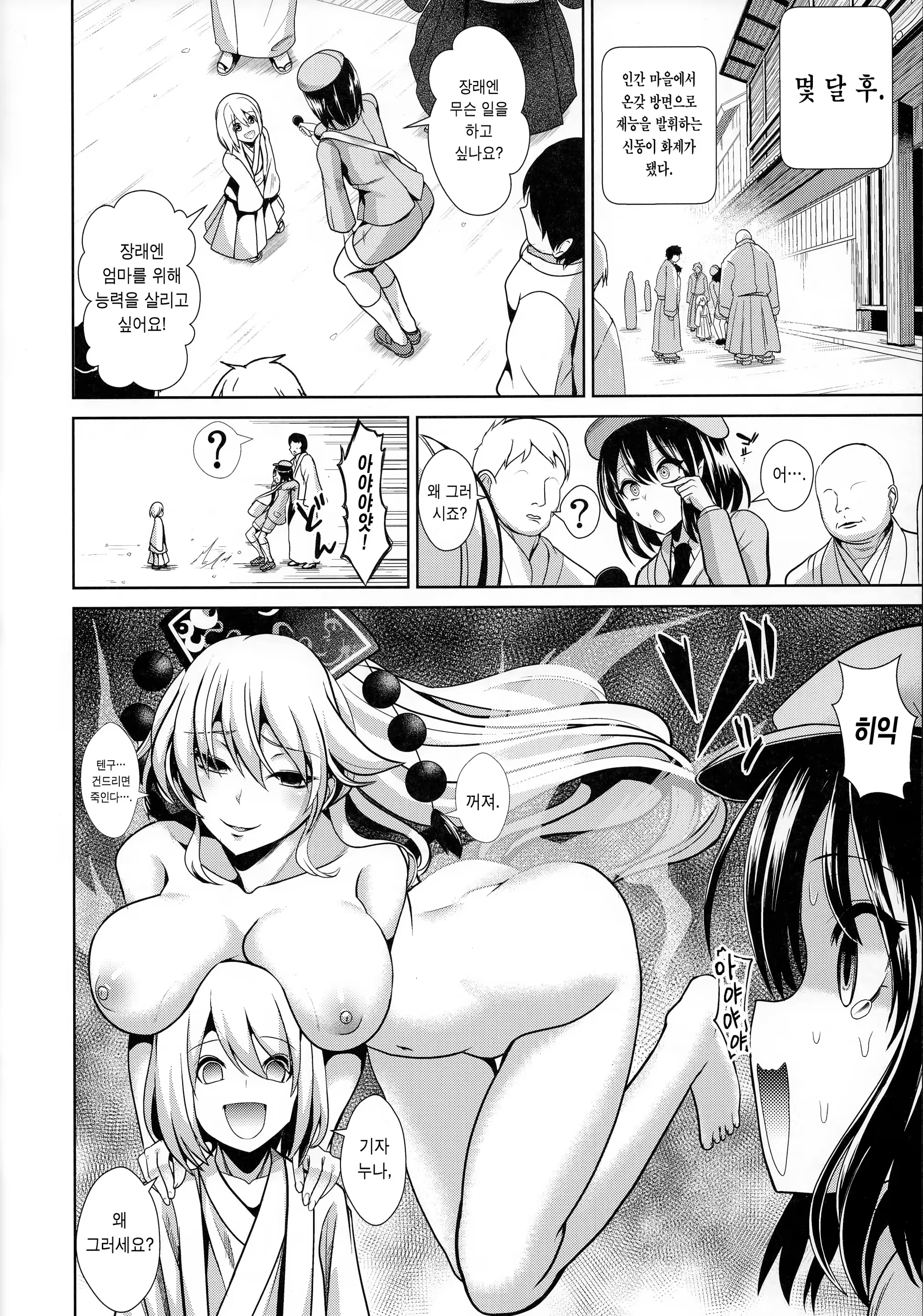 Content 1259454 - 19 페이지