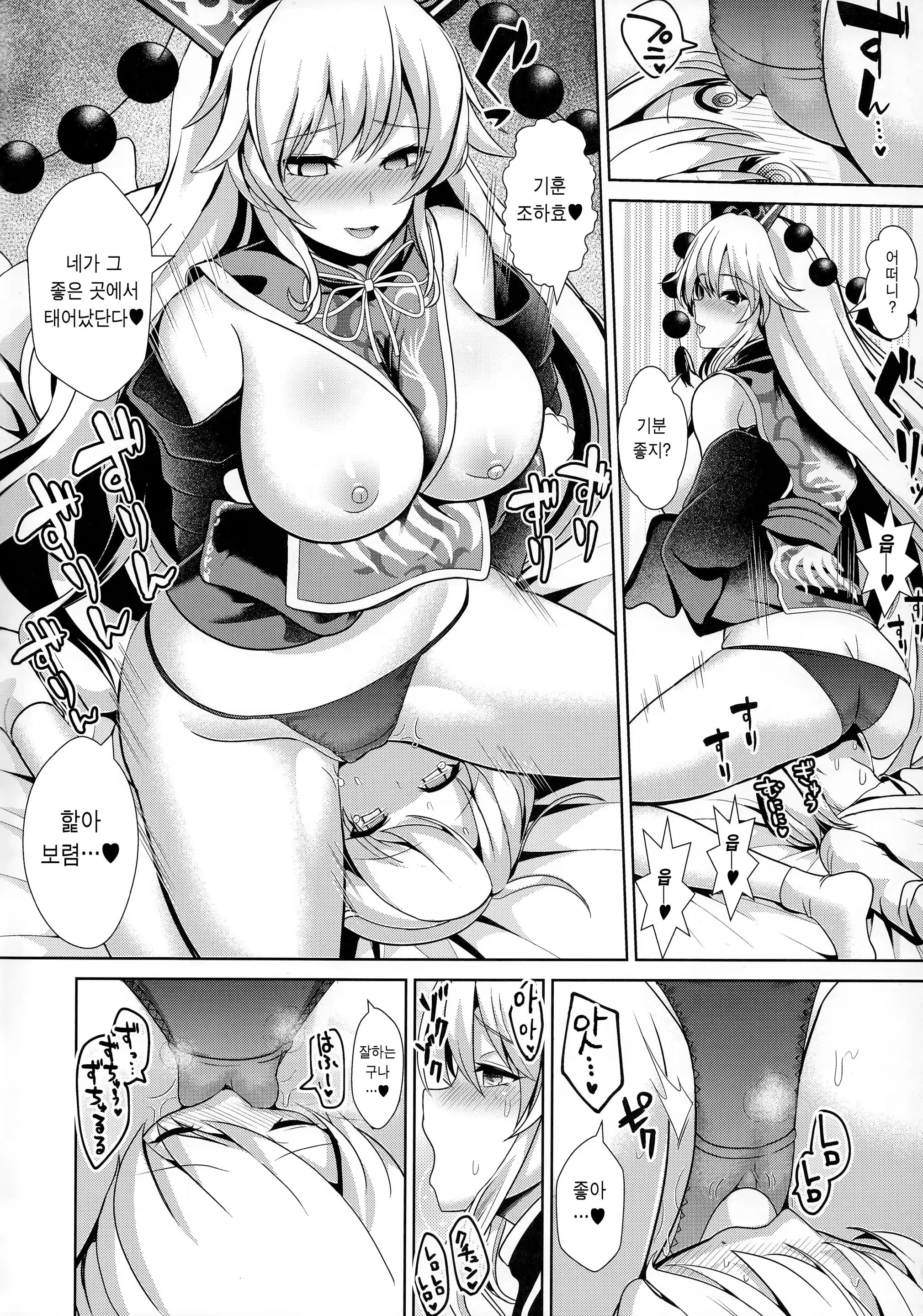 Content 1259454 - 7 페이지