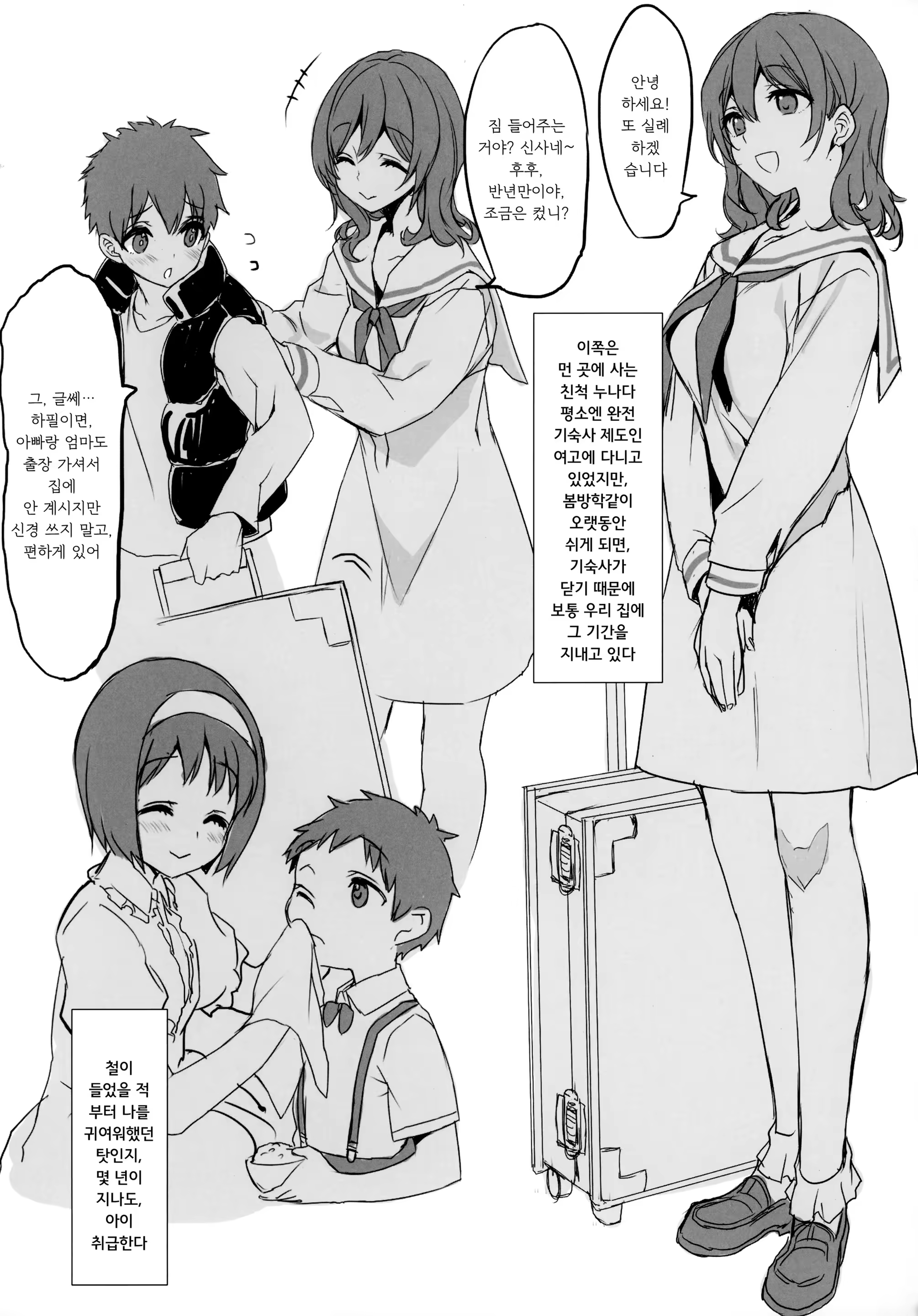 Content 1259563 - 5 페이지
