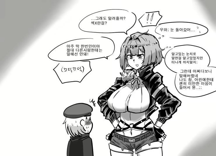 Content 1259601 - 3 페이지