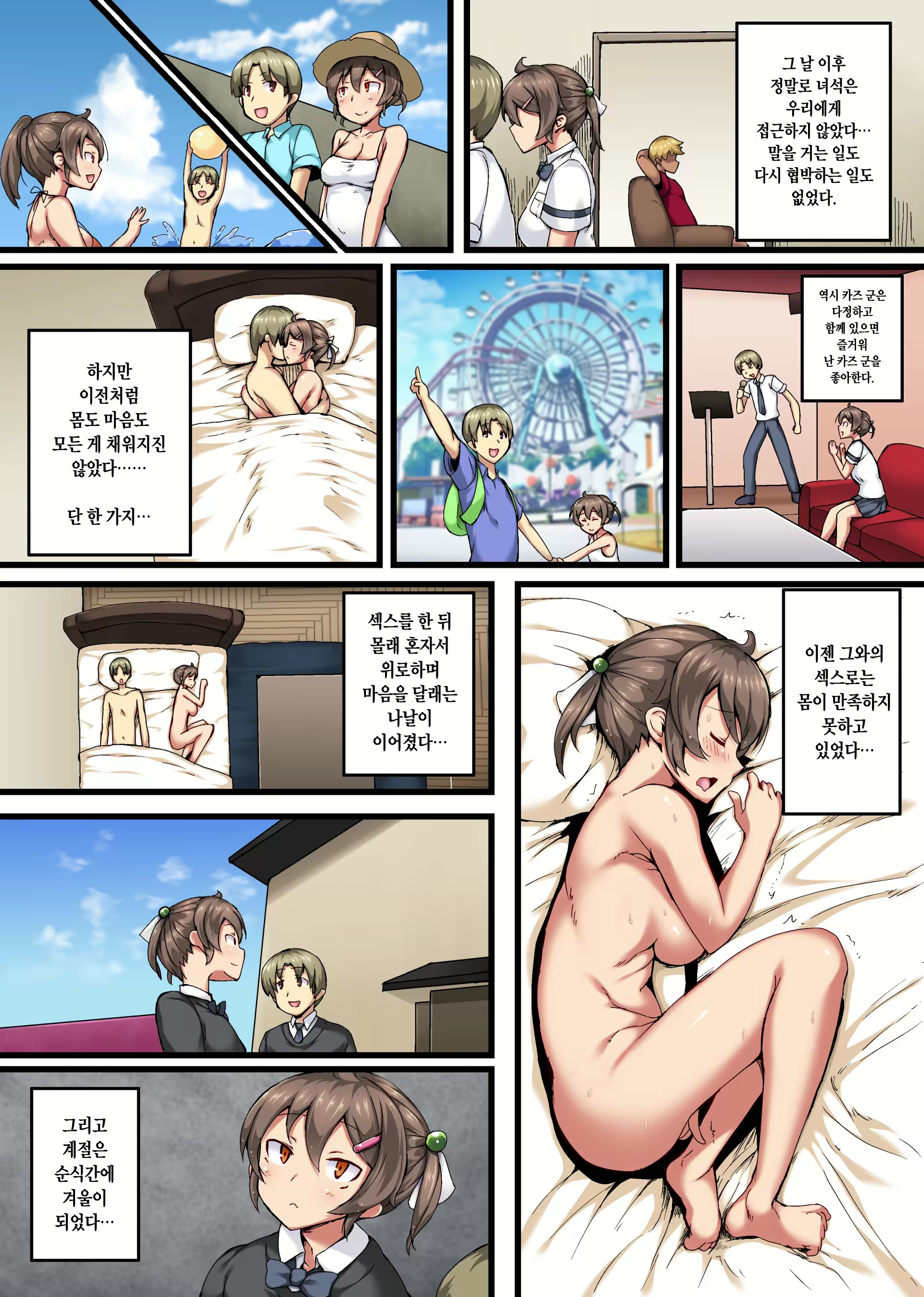 Content 1259834 - 18 페이지