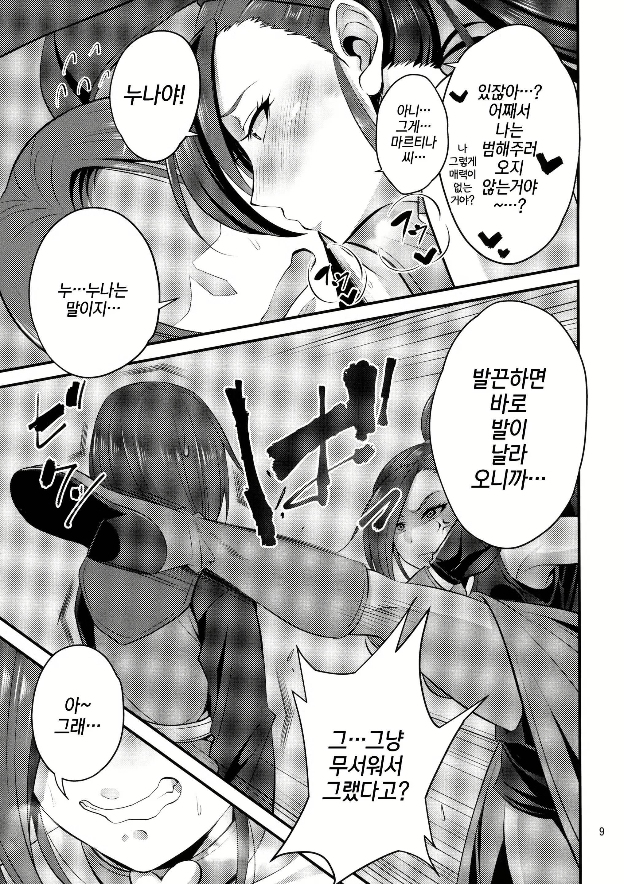 Content 1259947 - 8 페이지