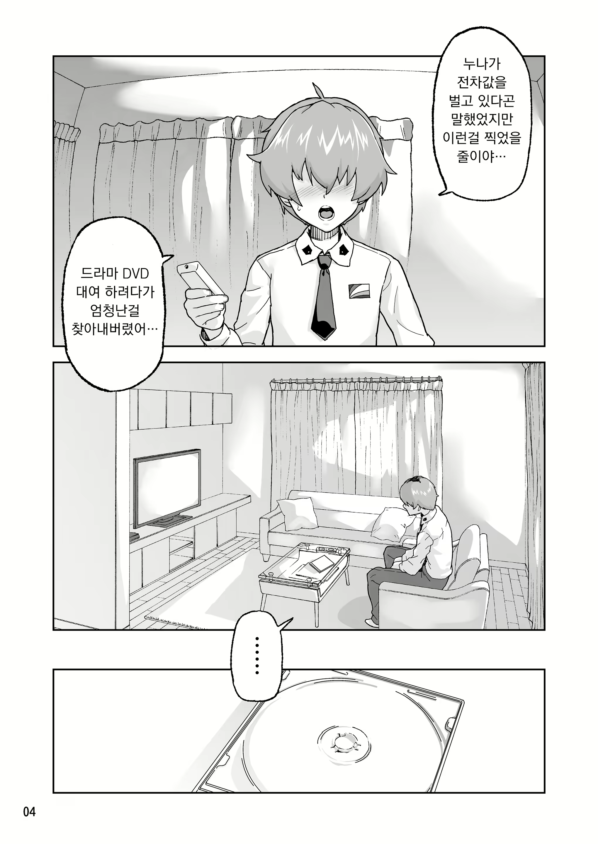 Content 1260035 - 4 페이지