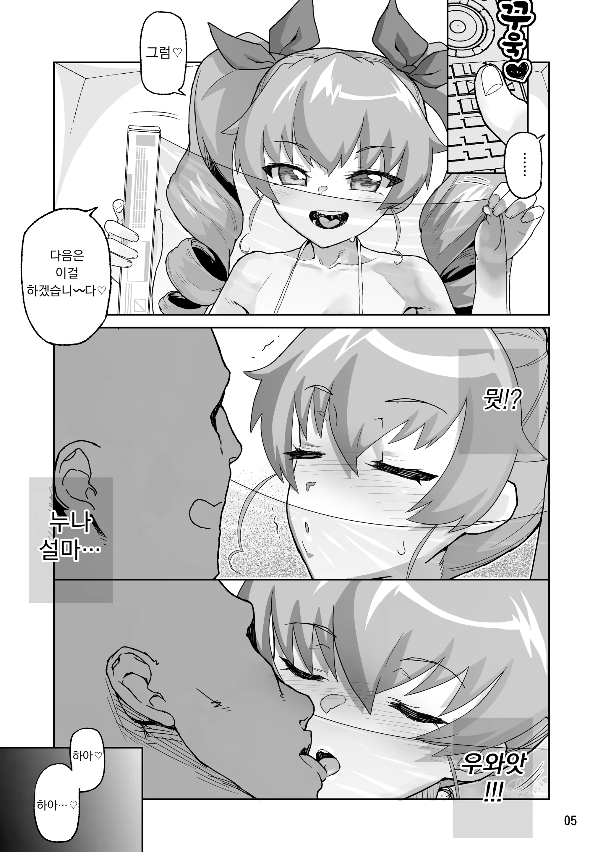 Content 1260035 - 5 페이지