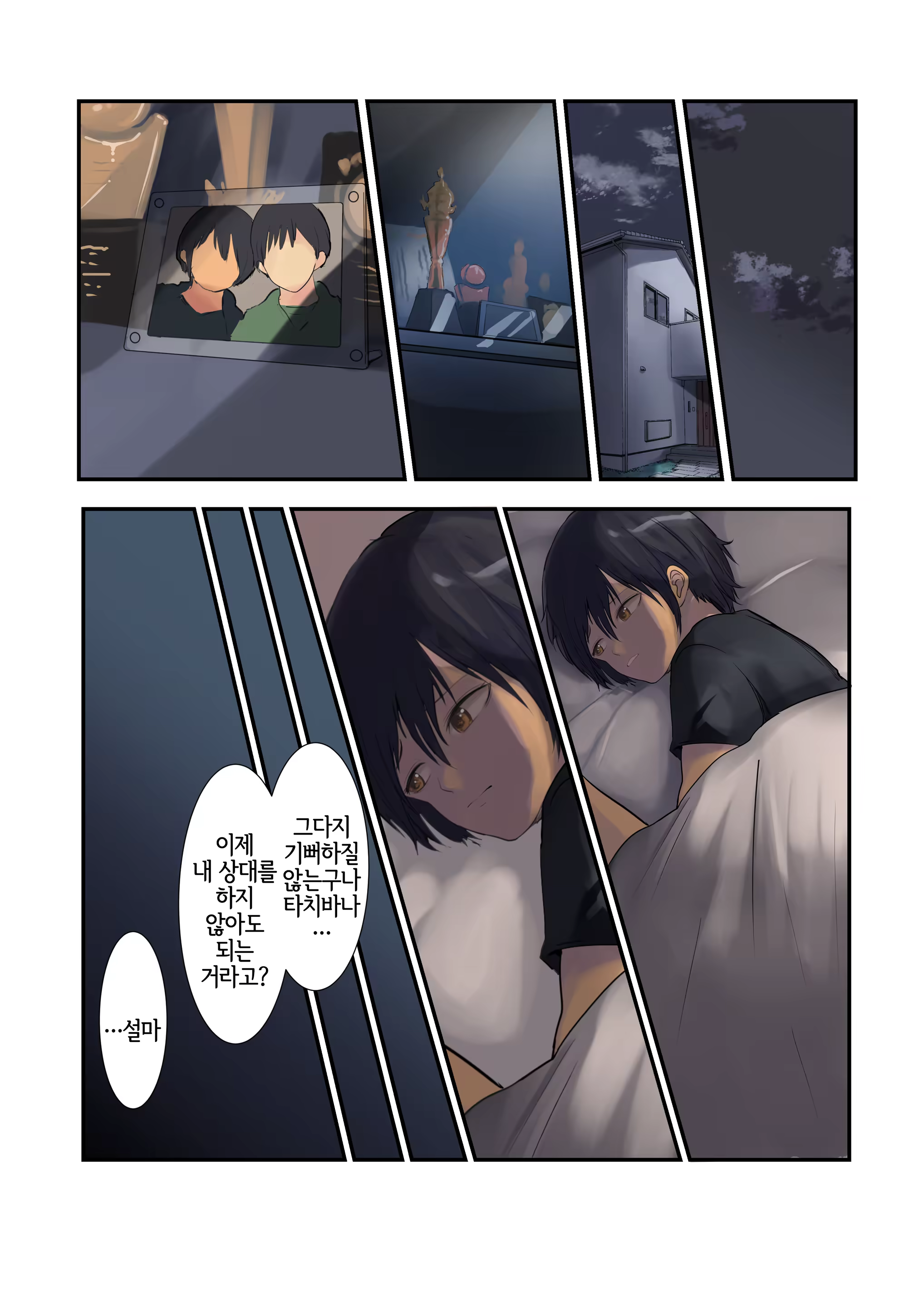 Content 1260135 - 38 페이지