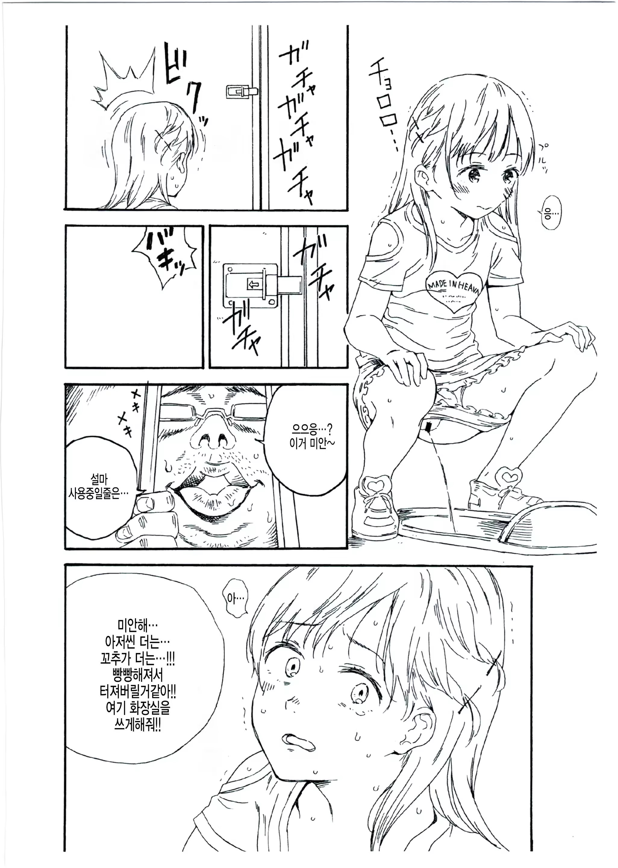 Content 1260155 - 2 페이지