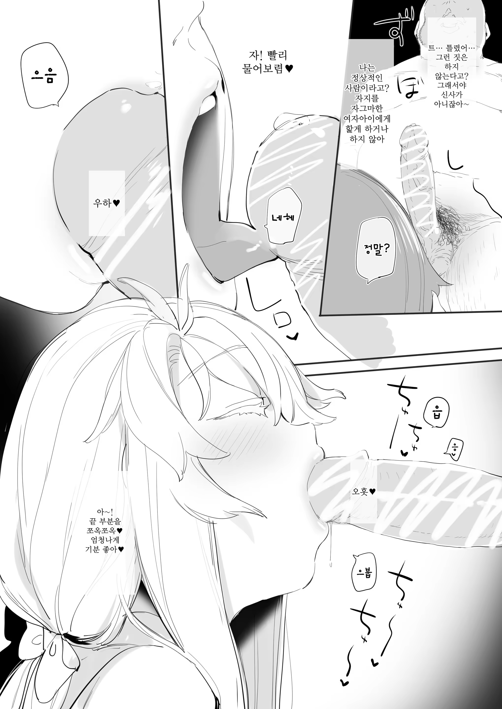 Content 1260177 - 2 페이지