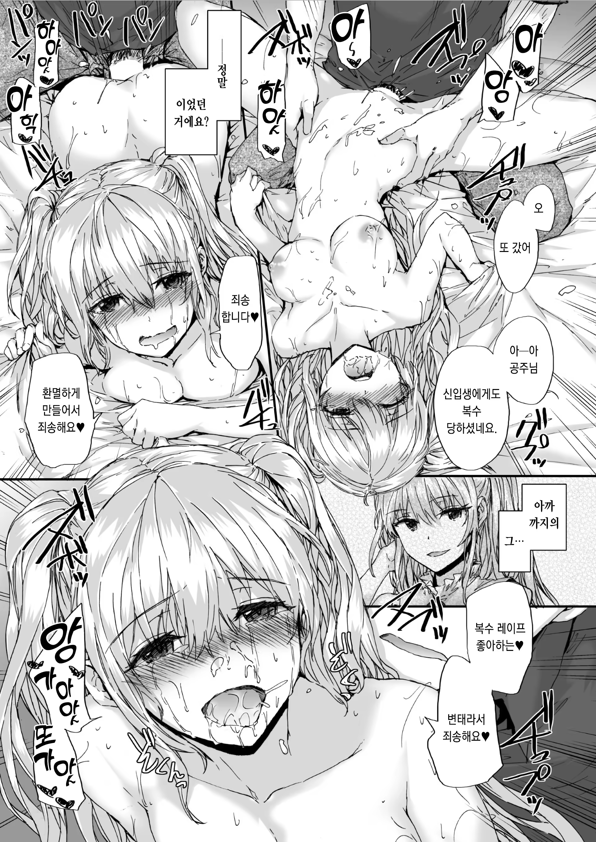 Content 1260405 - 12 페이지