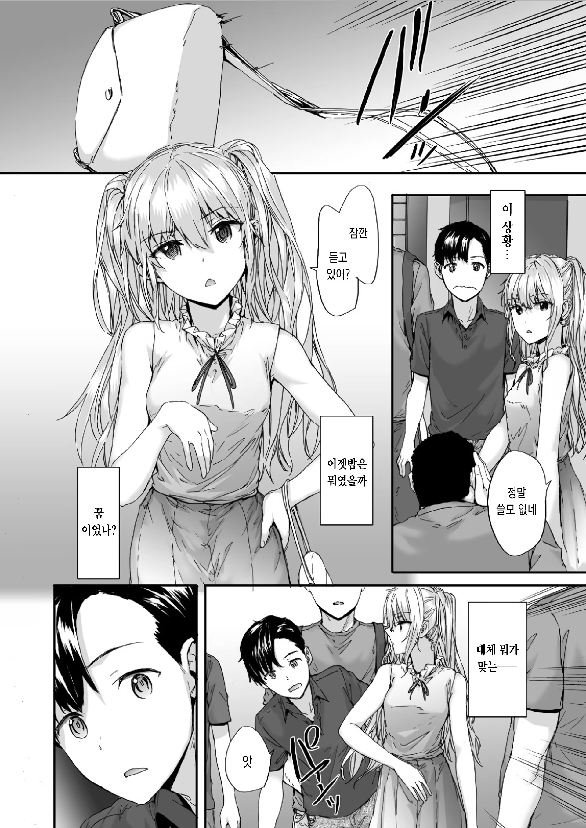 Content 1260405 - 15 페이지