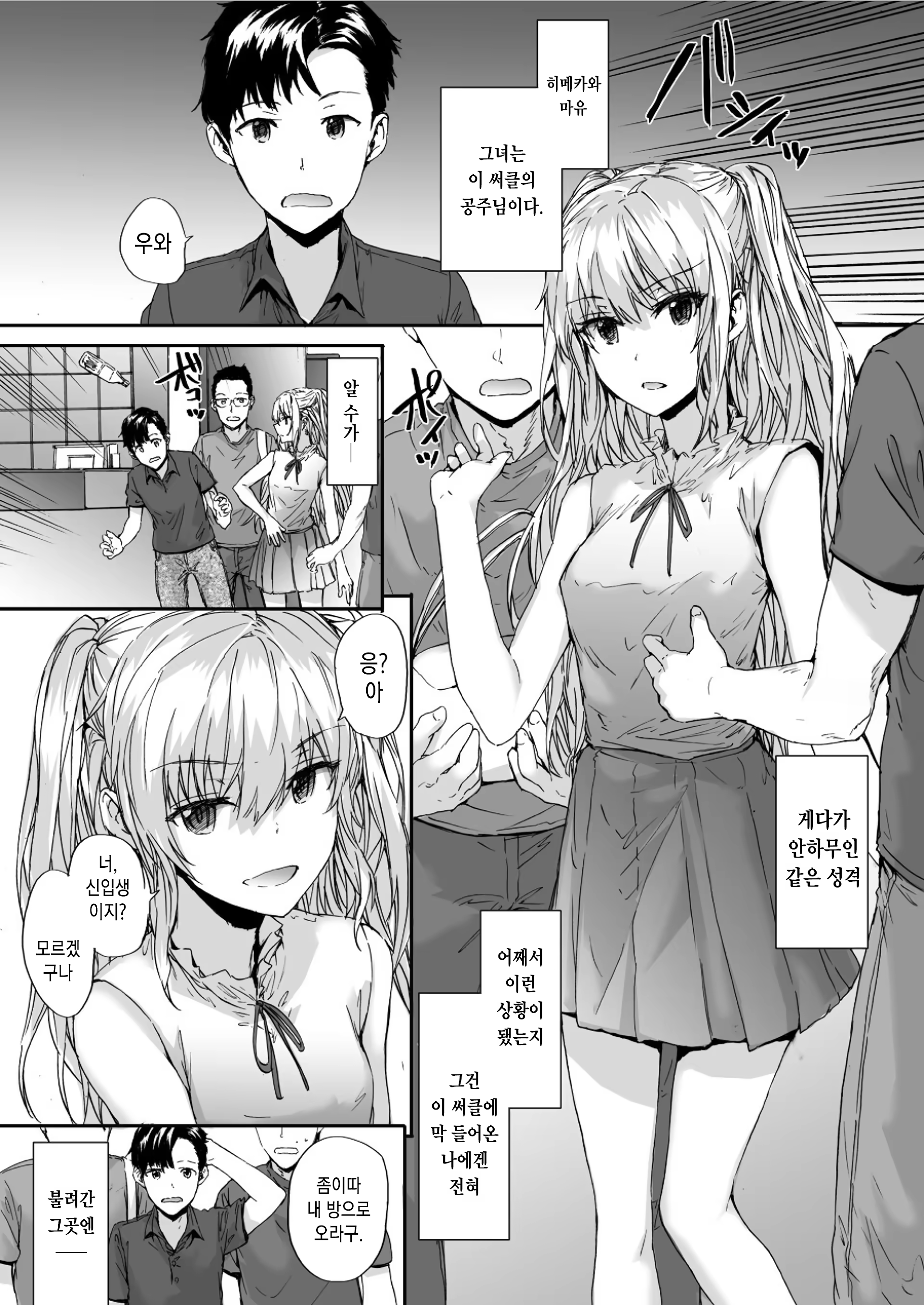Content 1260405 - 4 페이지