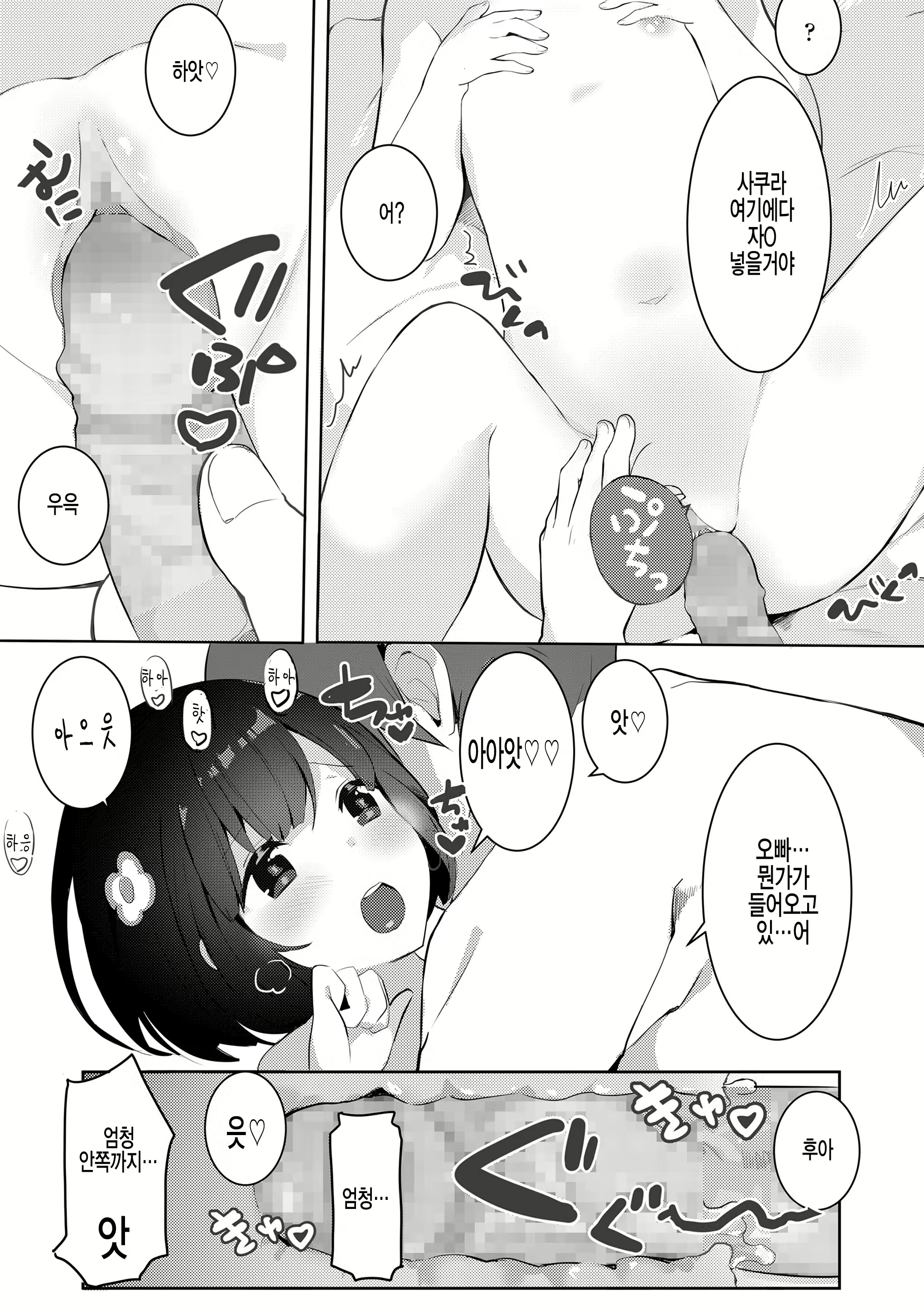 Content 1260596 - 15 페이지
