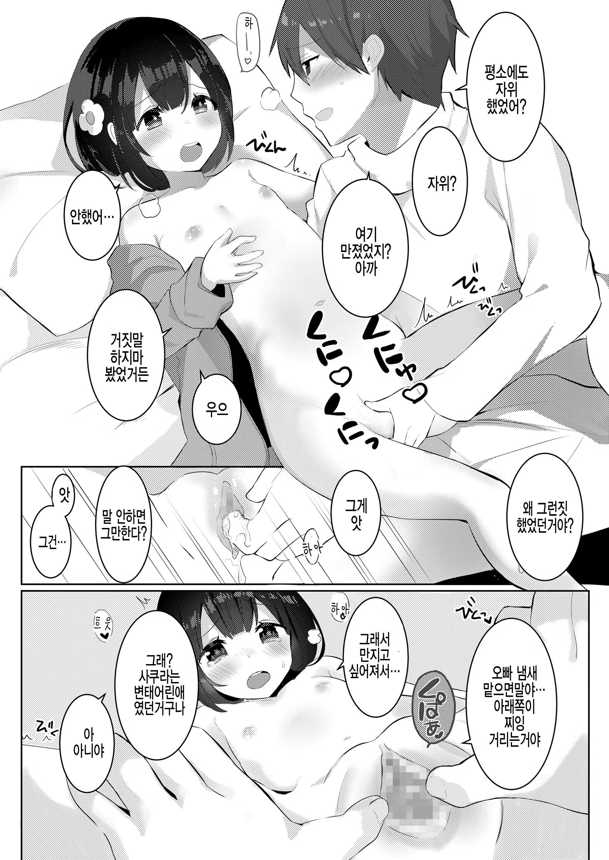 Content 1260596 - 9 페이지