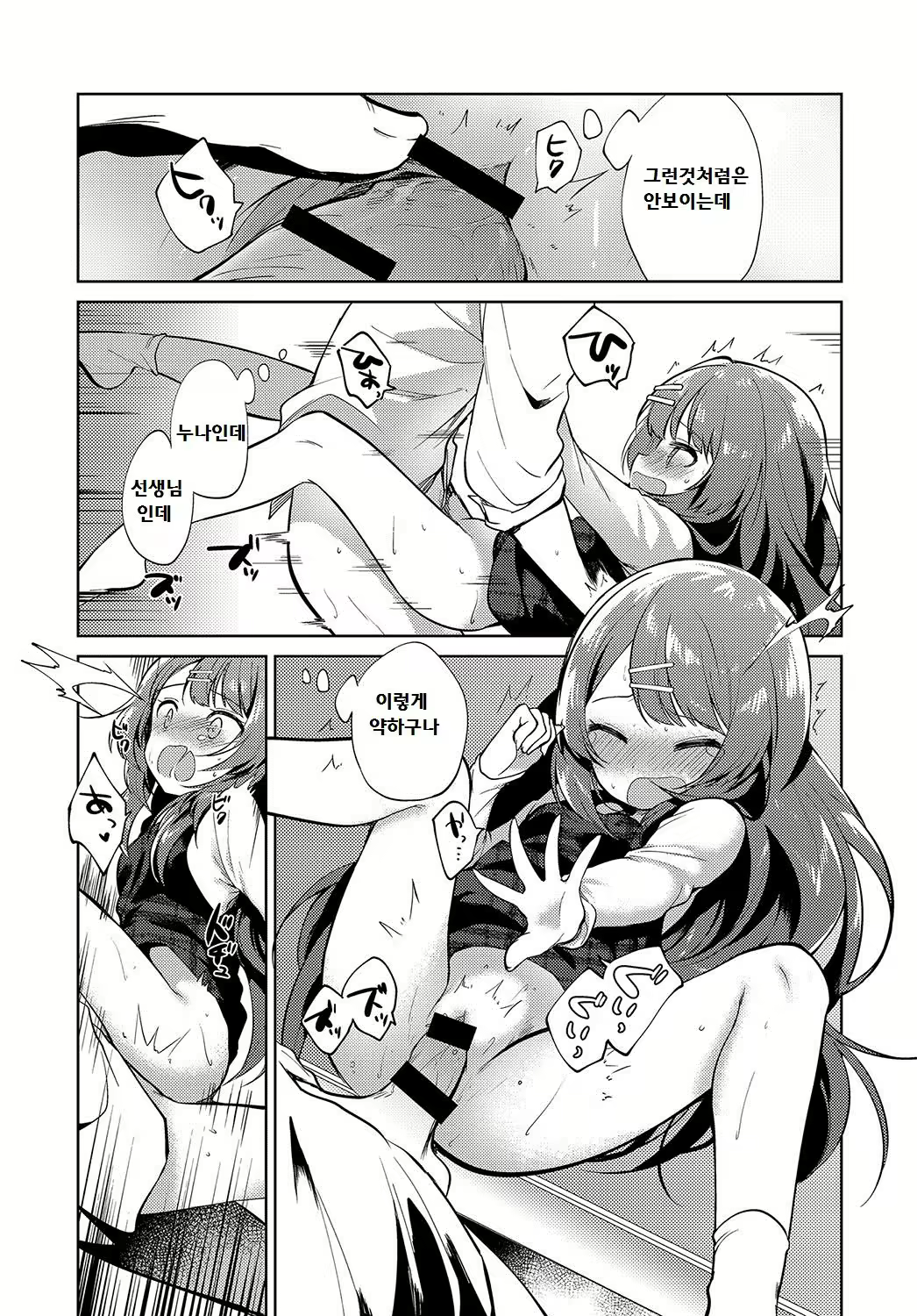 Content 1260769 - 15 페이지