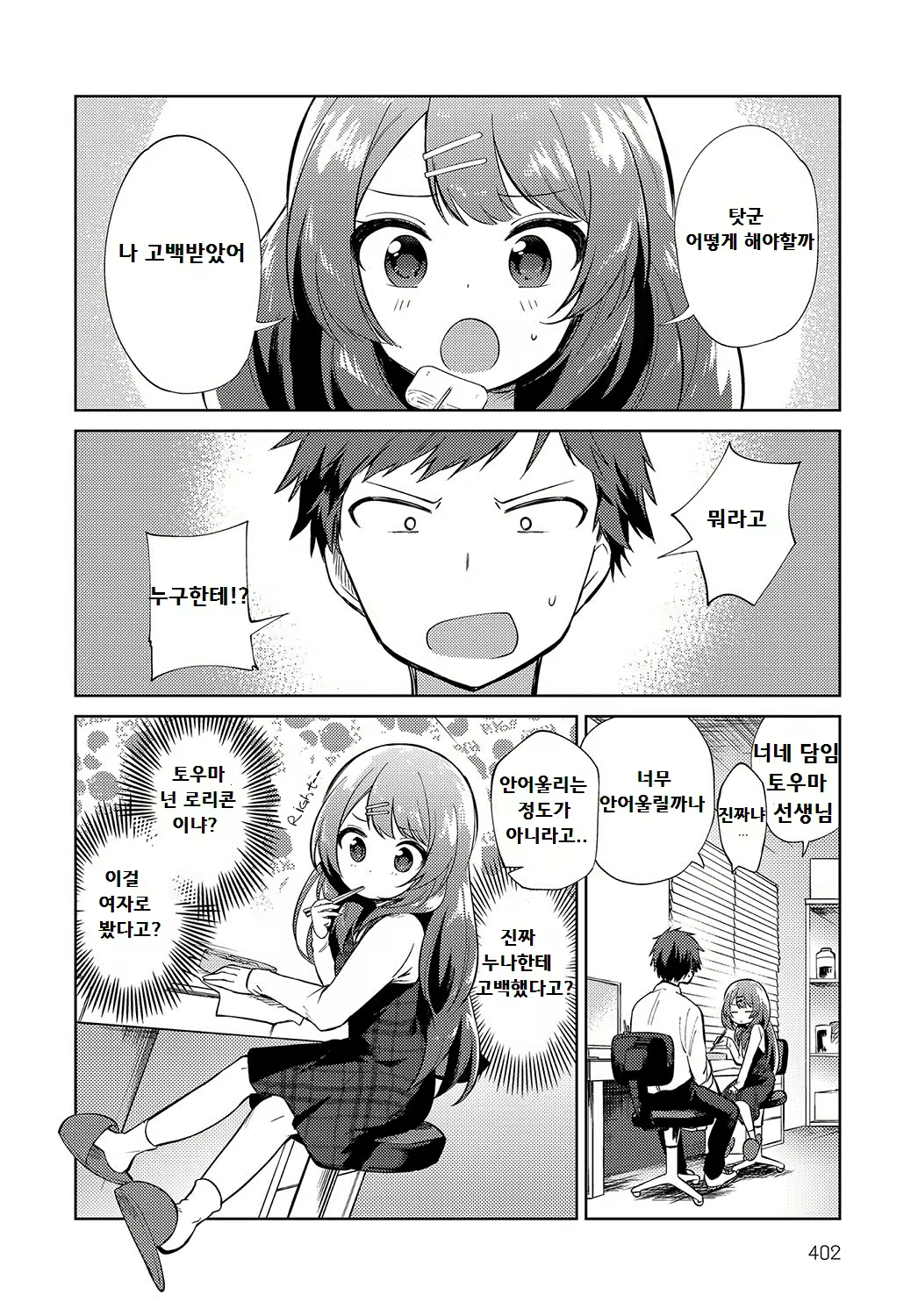 Content 1260769 - 2 페이지