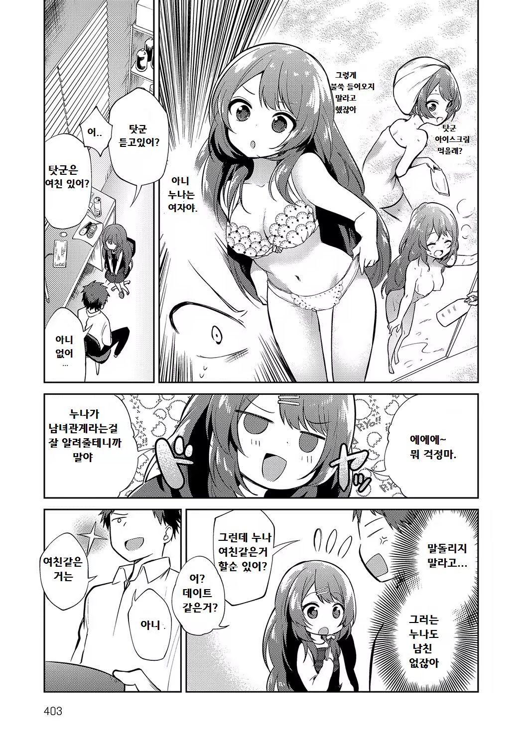 Content 1260769 - 3 페이지
