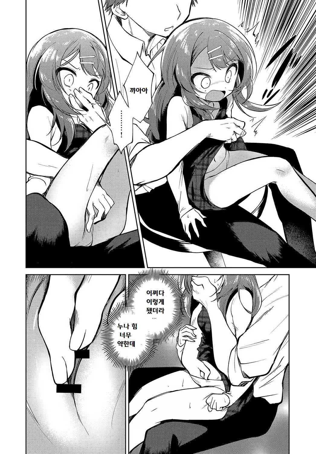 Content 1260769 - 6 페이지