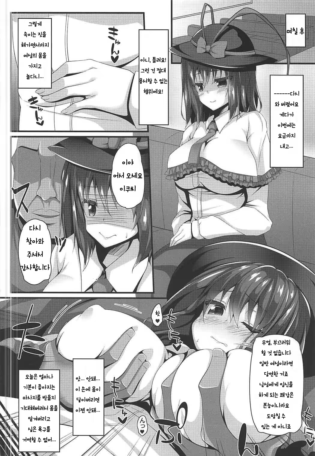 Content 1260782 - 13 페이지