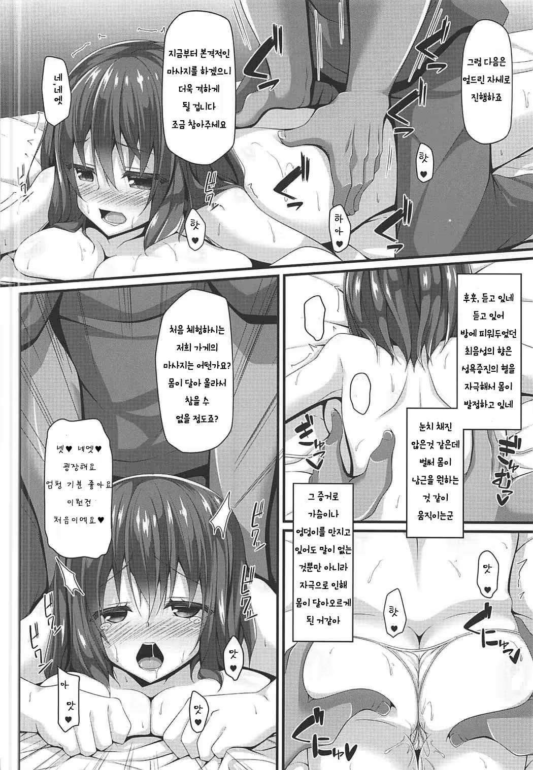 Content 1260782 - 7 페이지