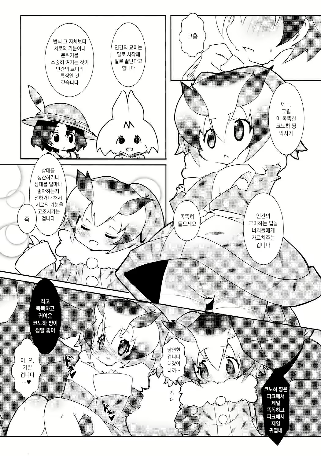 Content 1261050 - 6 페이지