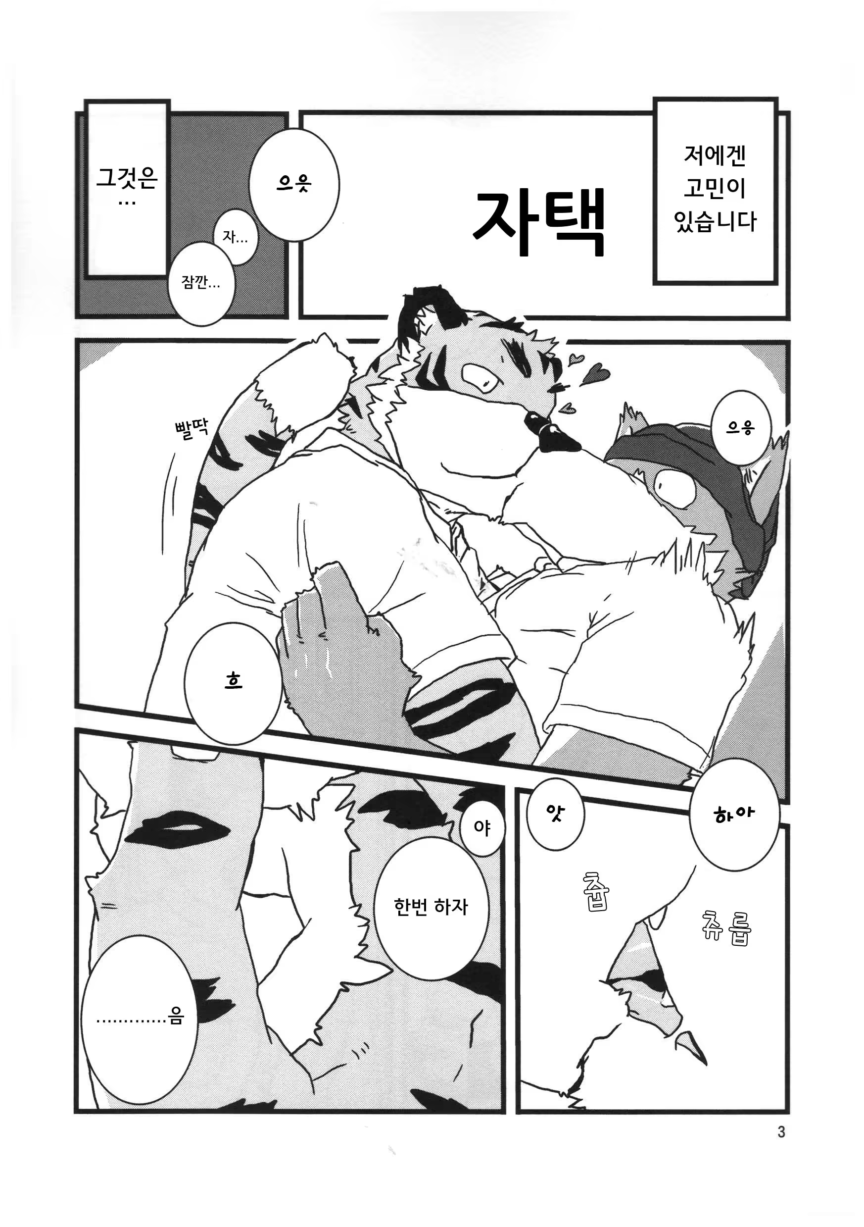 Content 1261110 - 2 페이지