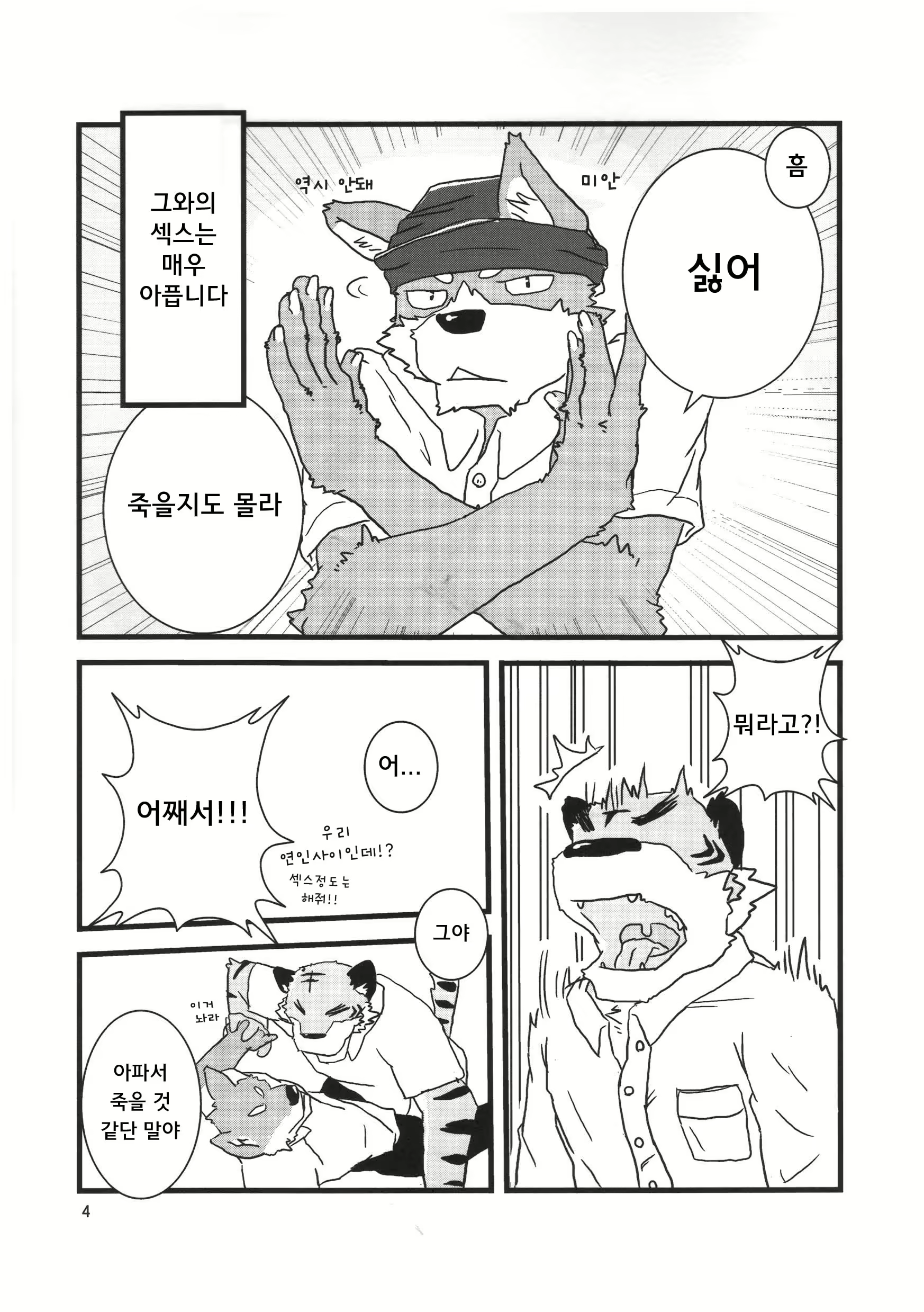 Content 1261110 - 3 페이지