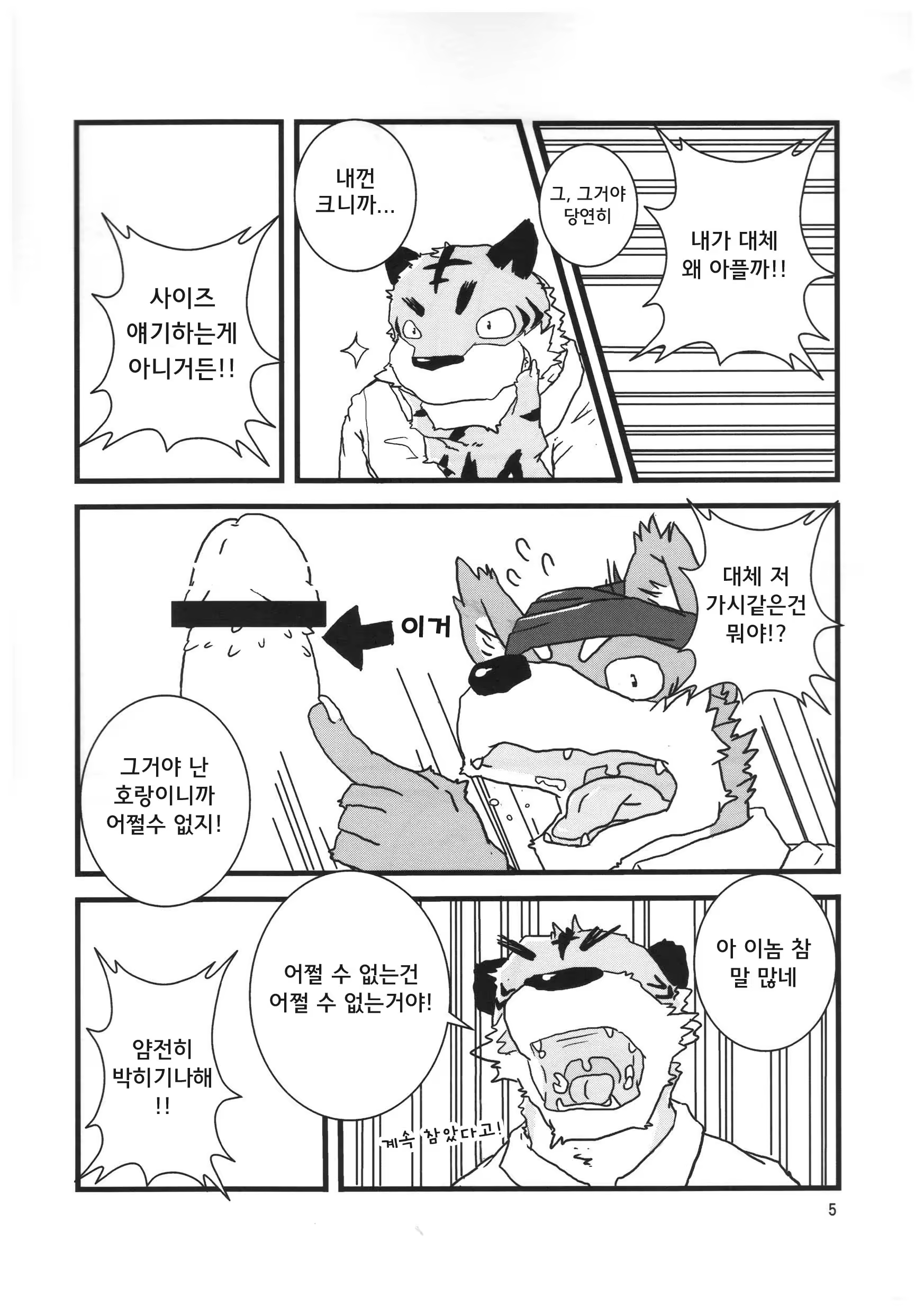 Content 1261110 - 4 페이지