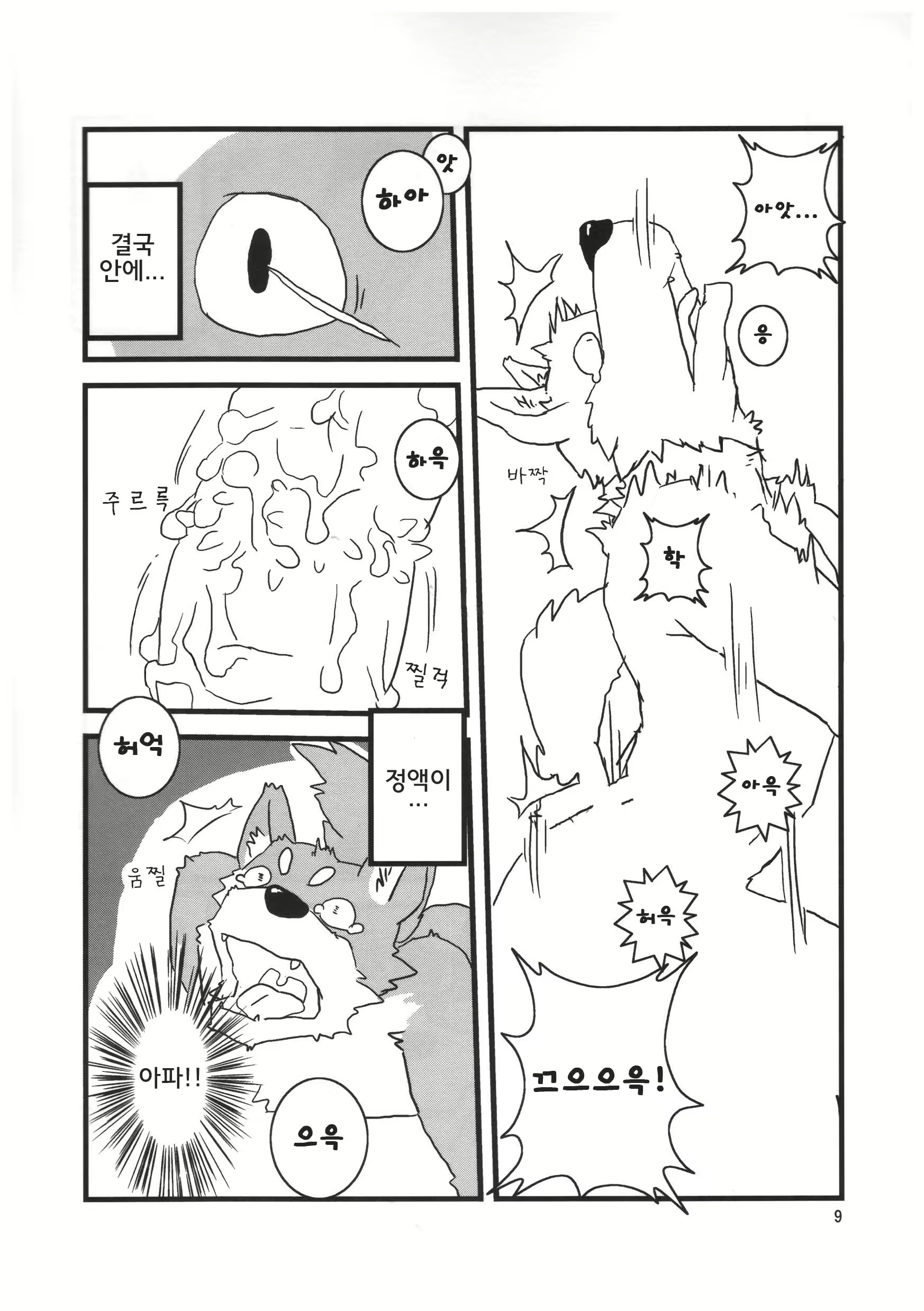 Content 1261110 - 8 페이지
