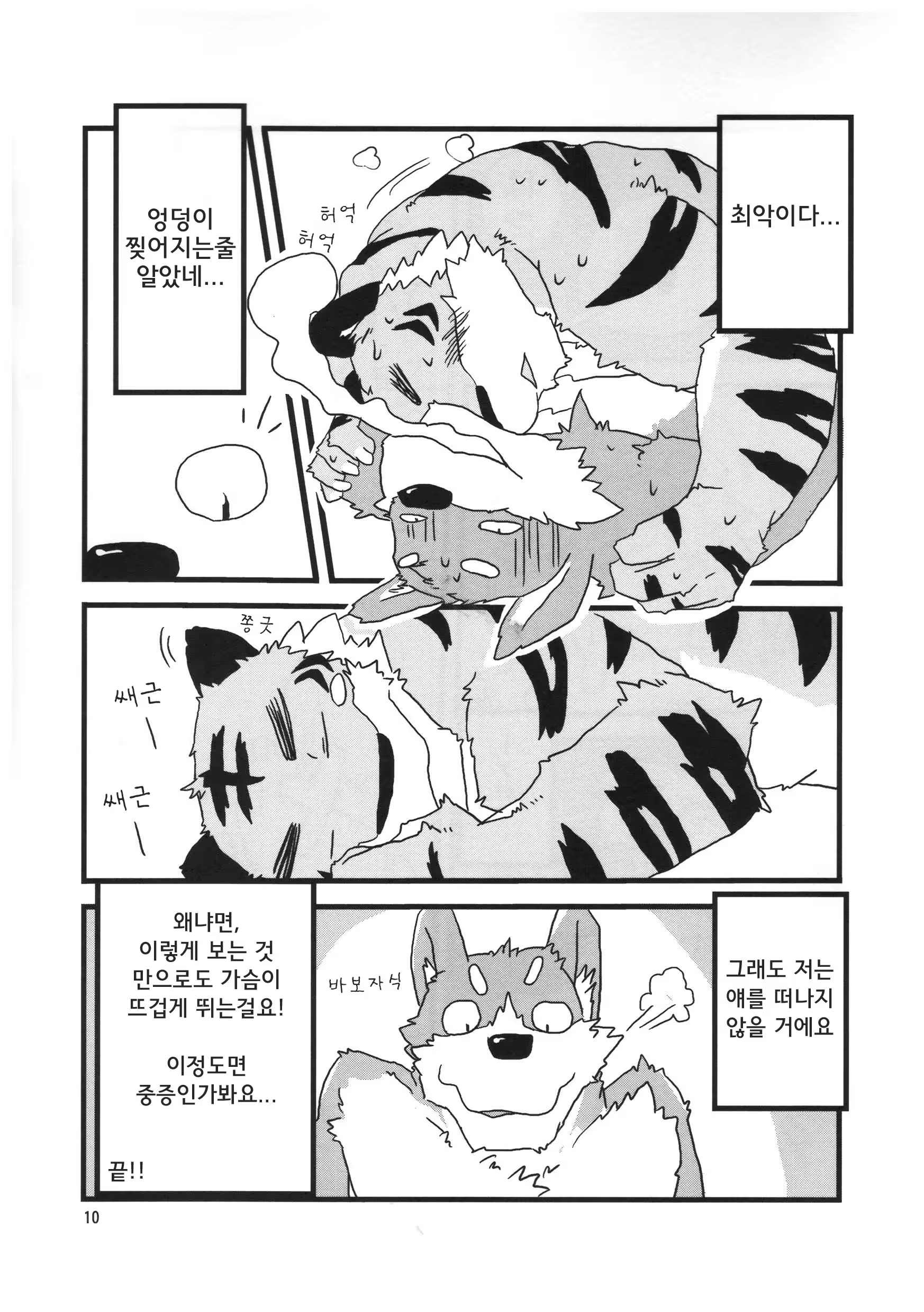 Content 1261110 - 9 페이지