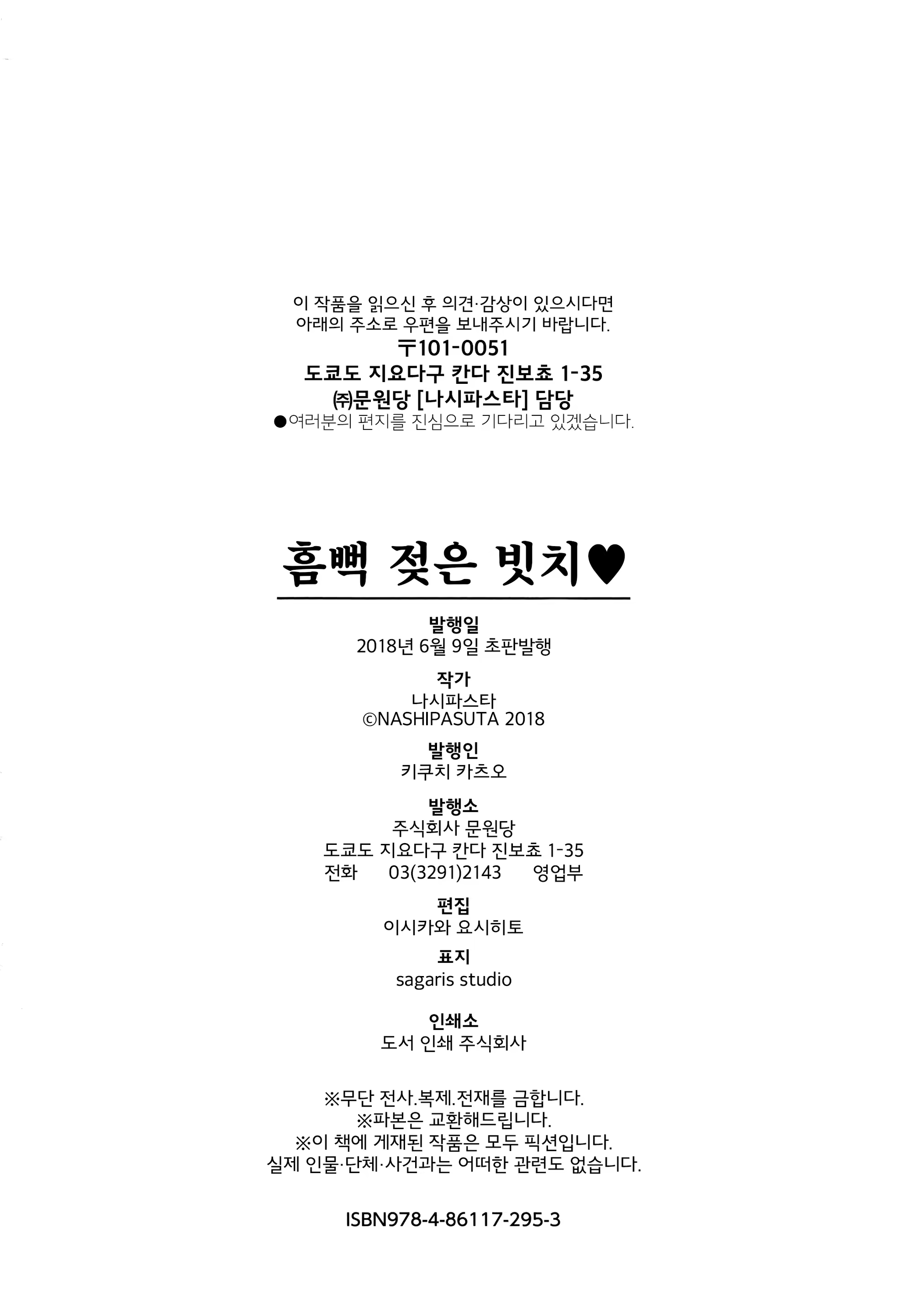Content 1261267 - 196 페이지