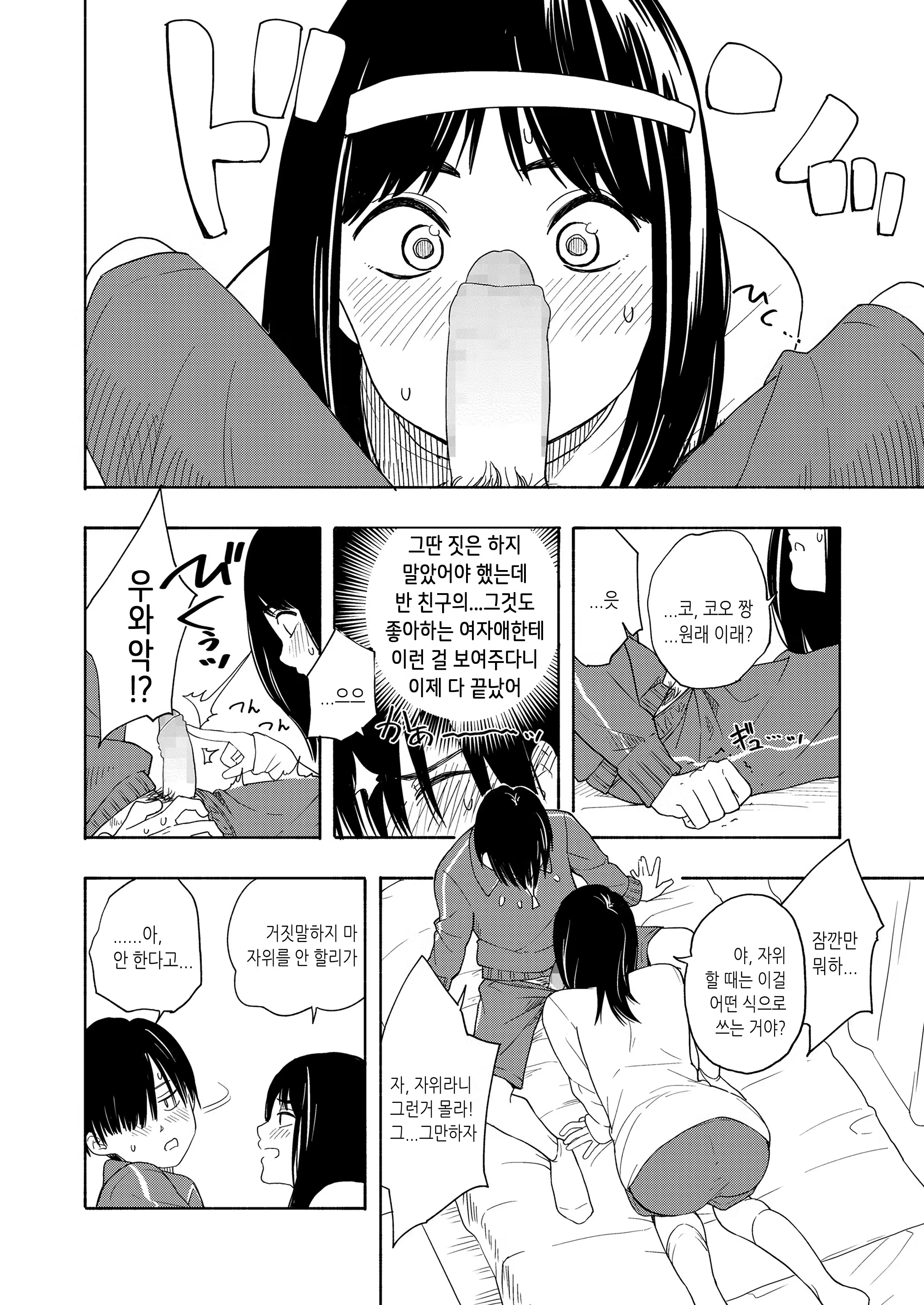 Content 1261452 - 12 페이지
