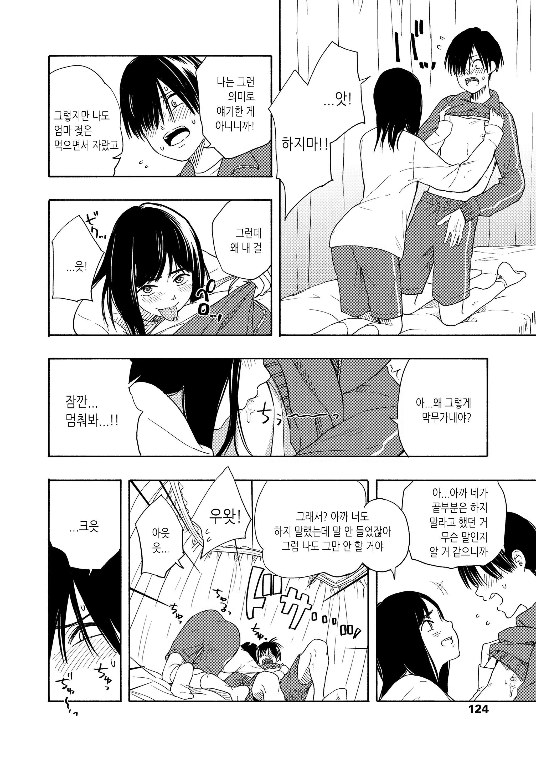 Content 1261452 - 18 페이지