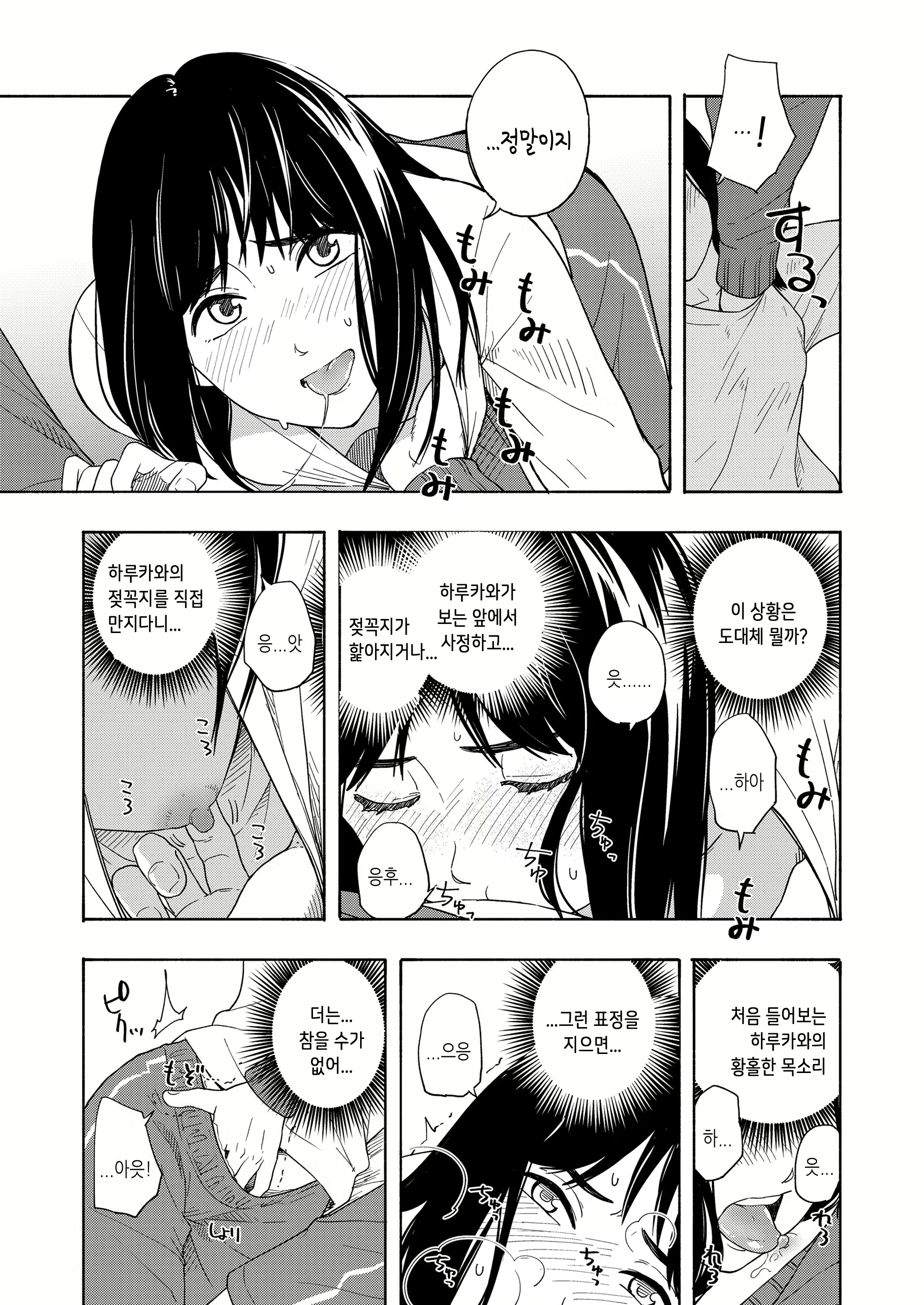 Content 1261452 - 19 페이지
