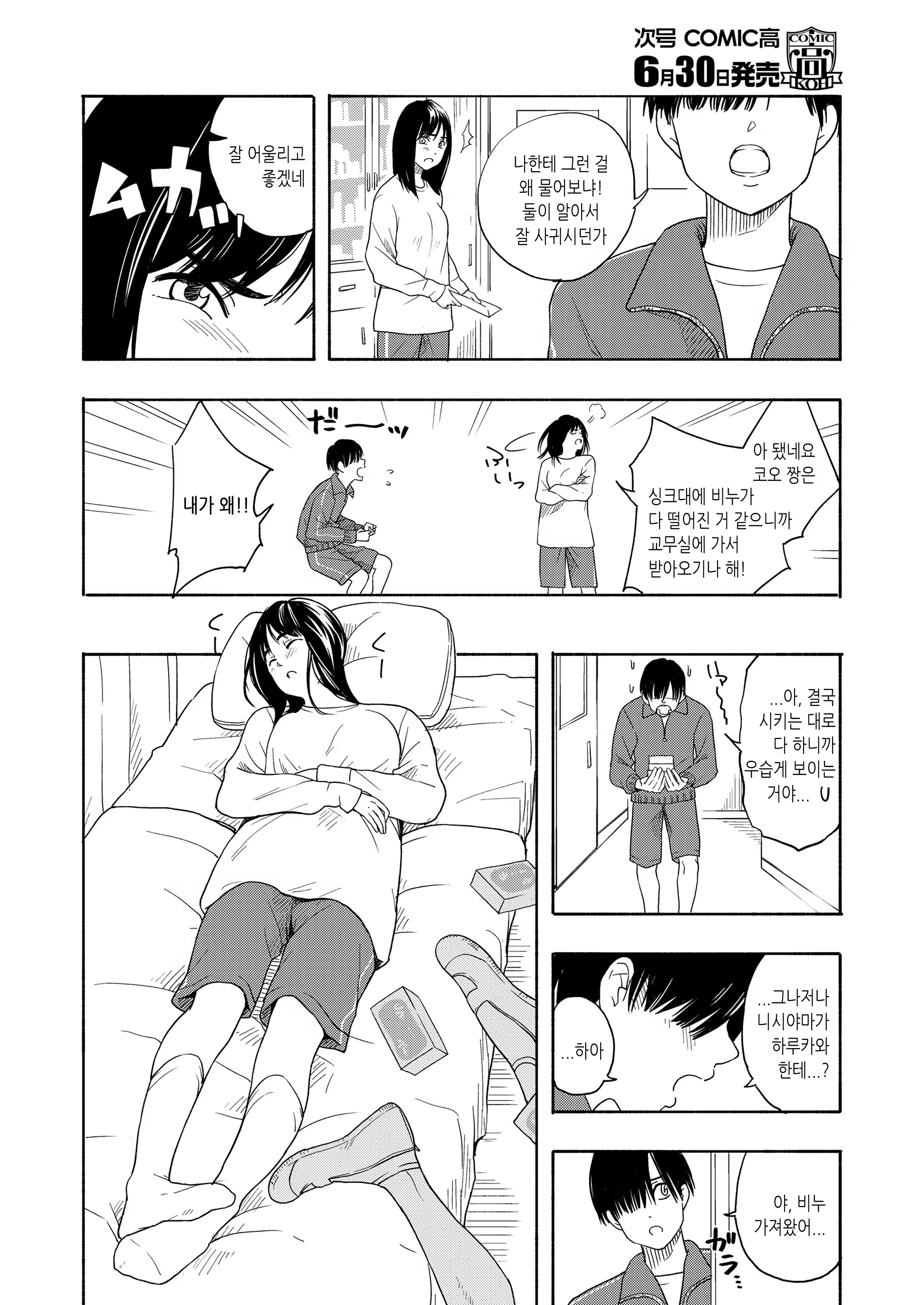 Content 1261452 - 4 페이지