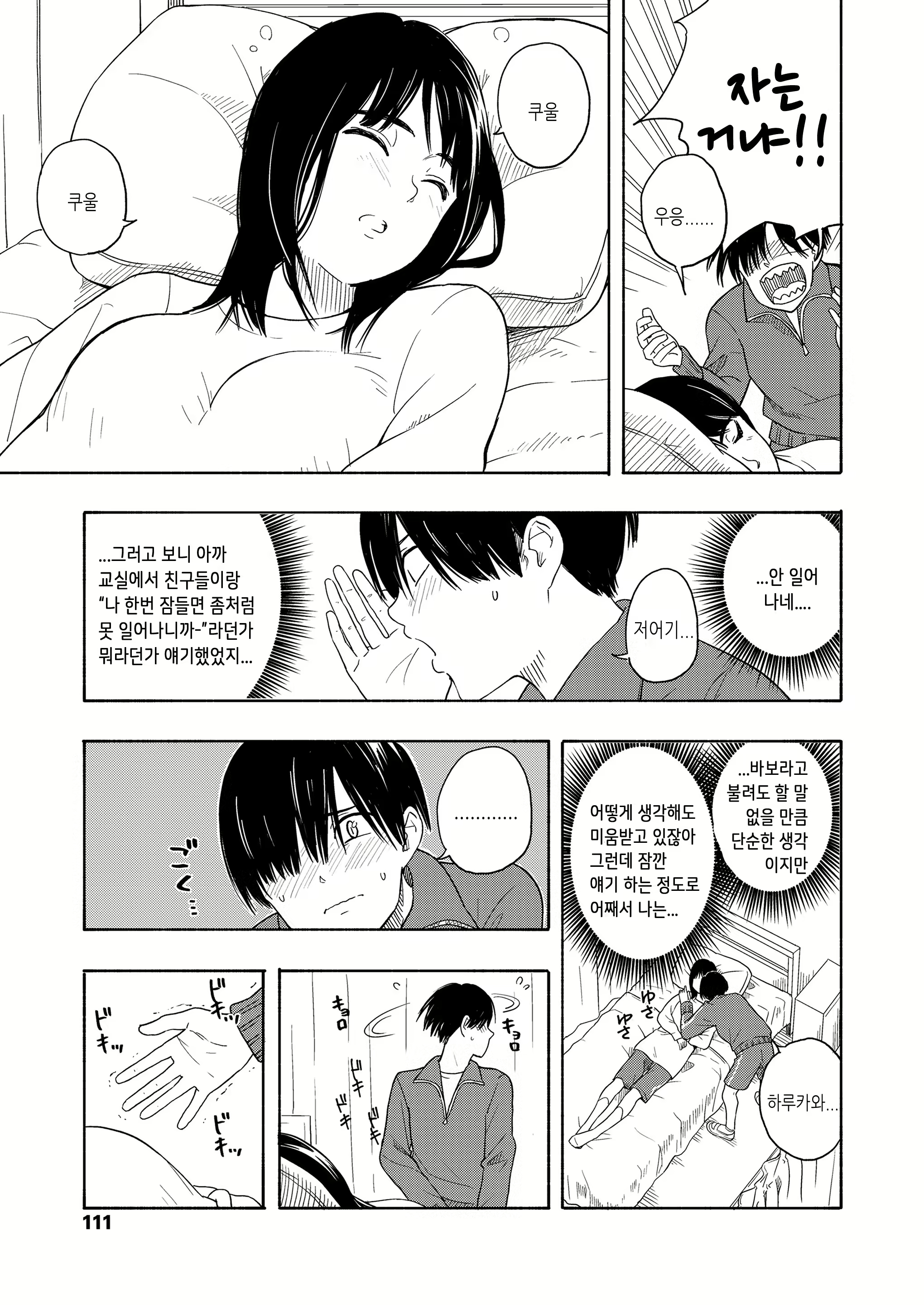Content 1261452 - 5 페이지