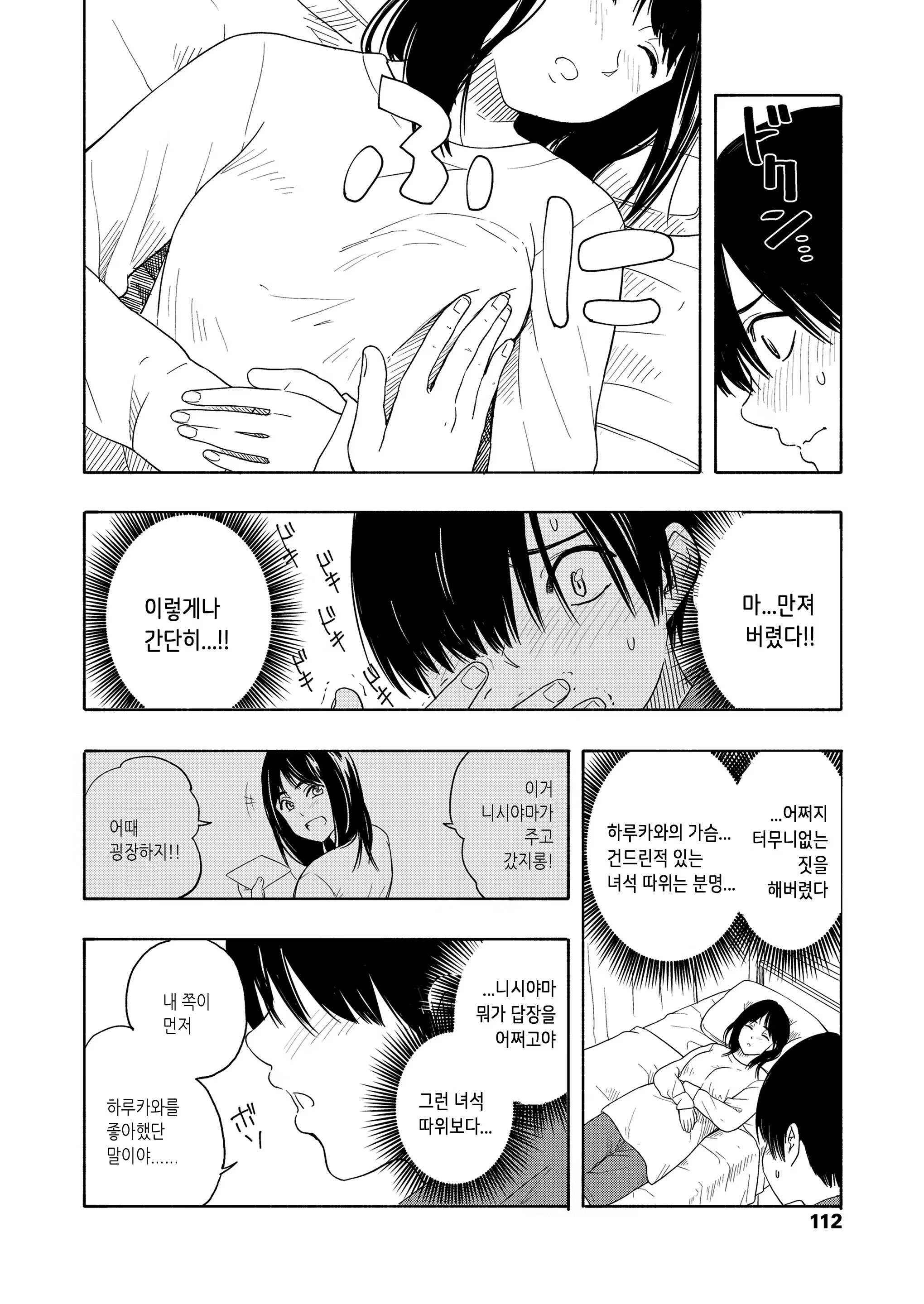 Content 1261452 - 6 페이지
