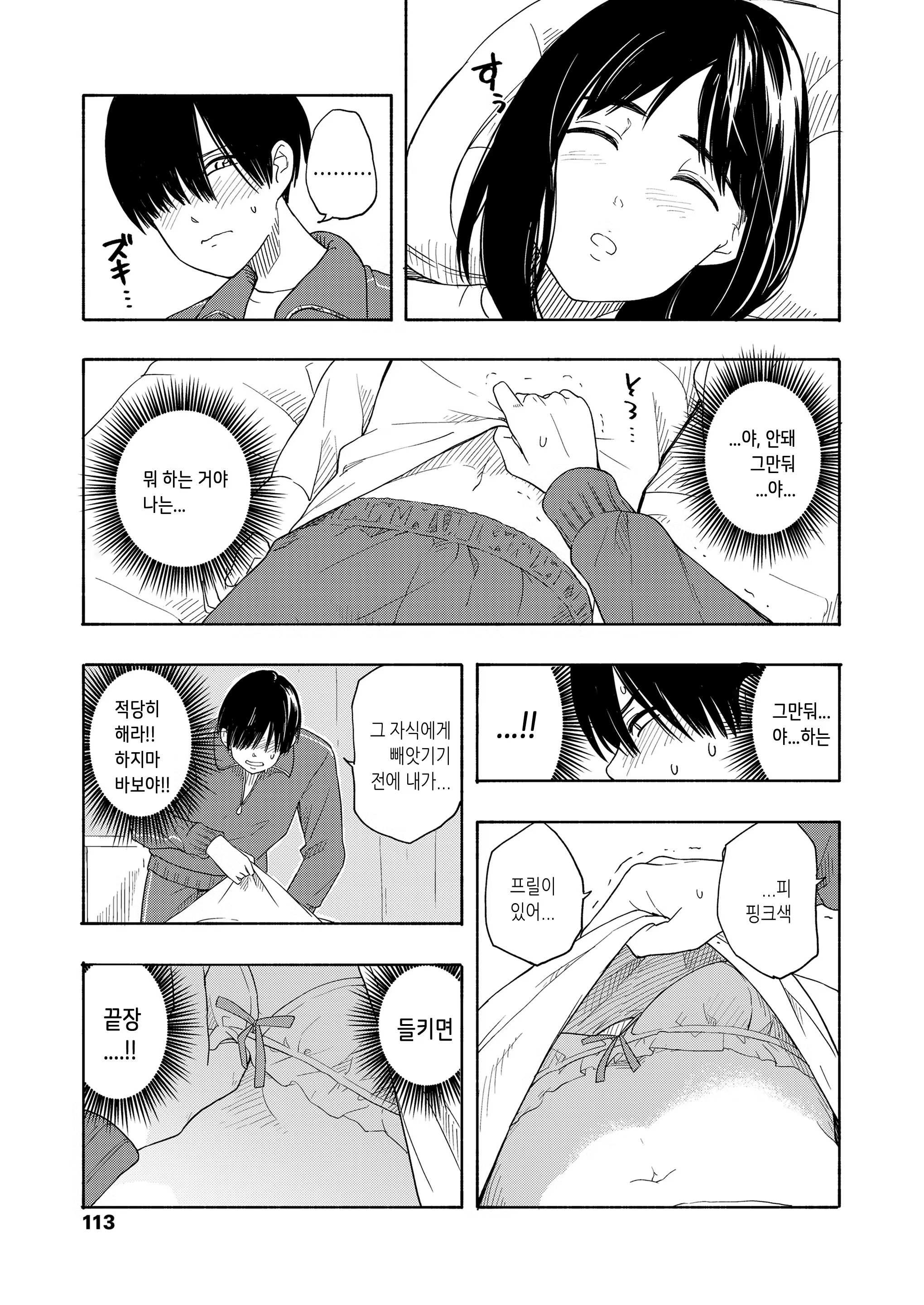 Content 1261452 - 7 페이지