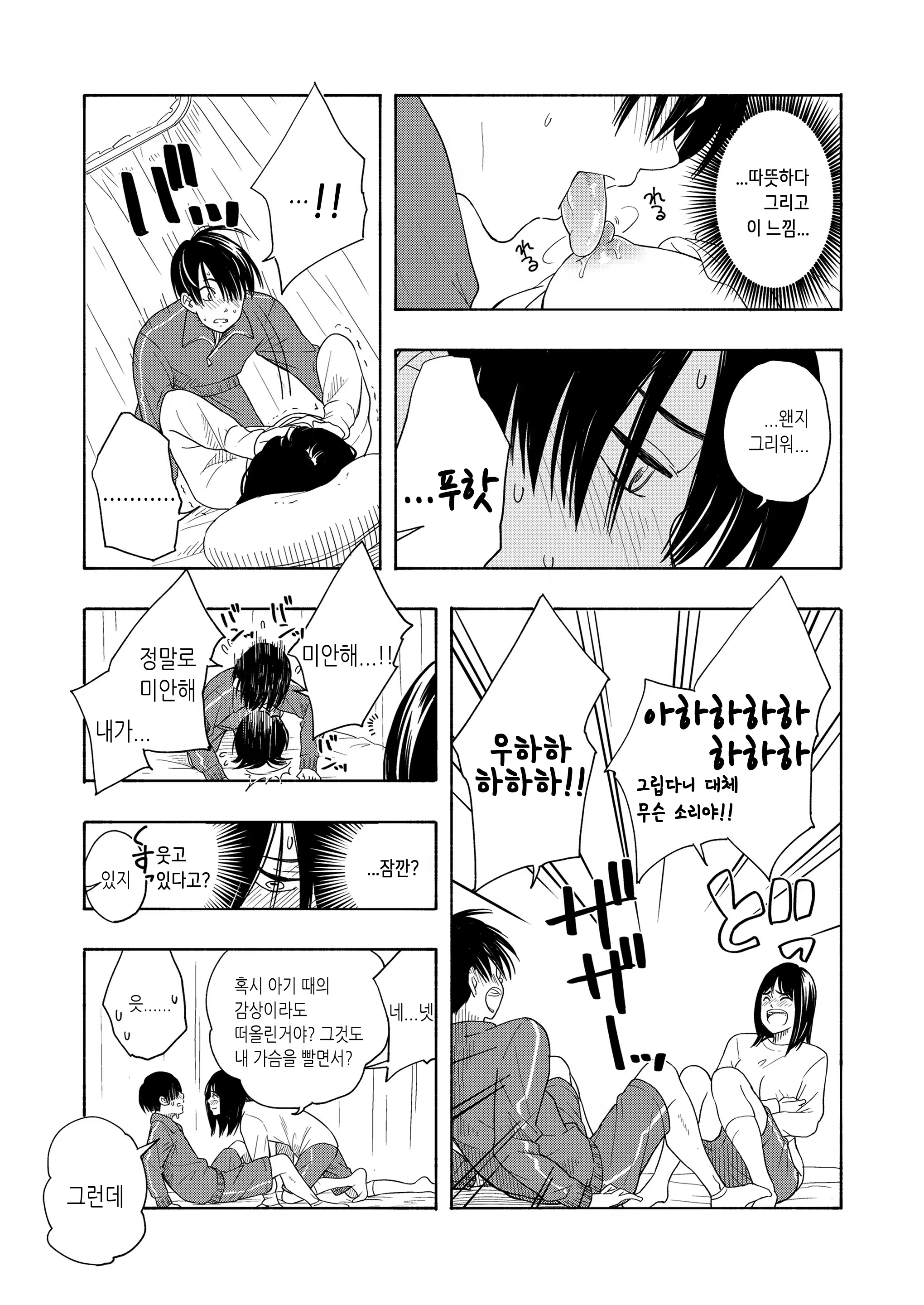 Content 1261452 - 9 페이지