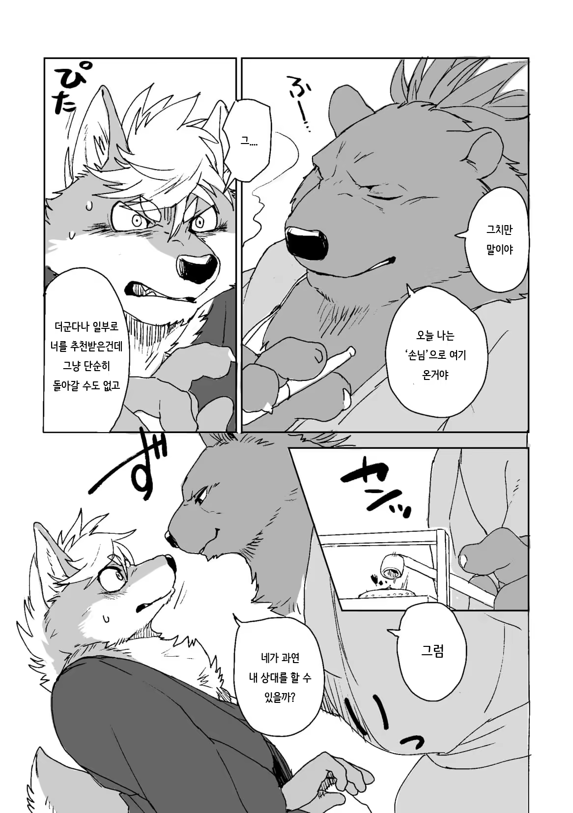 Content 1261473 - 10 페이지