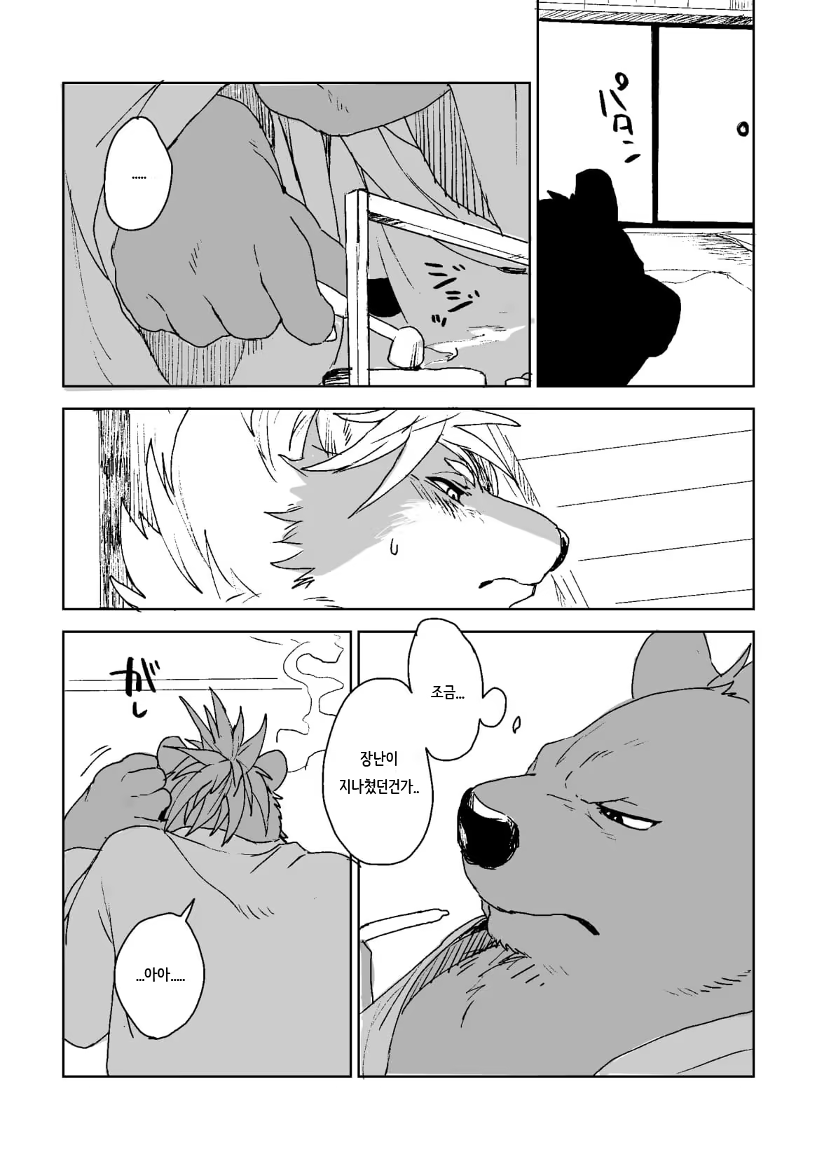 Content 1261473 - 22 페이지